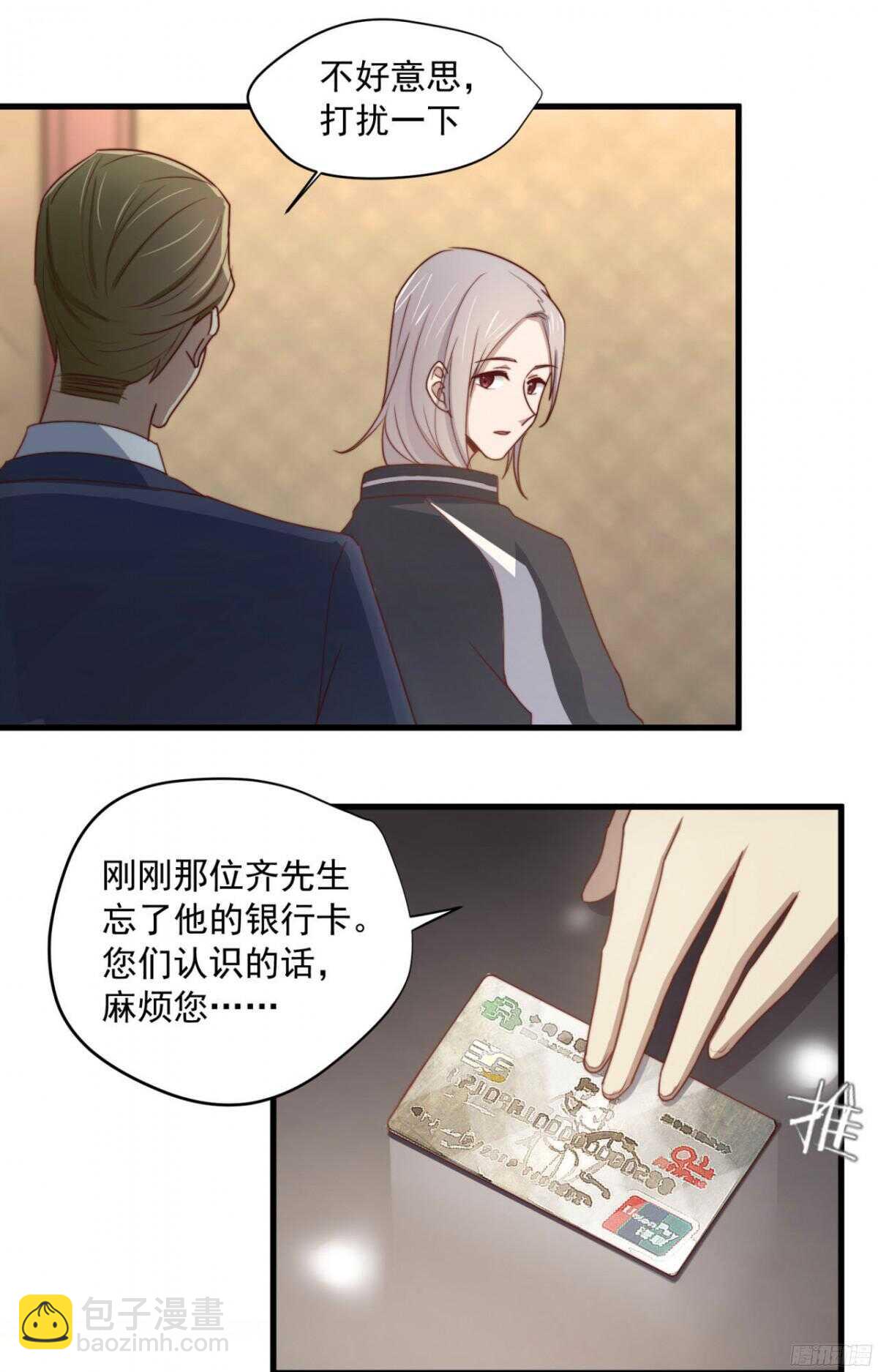 第33回 危险的搭讪-第34话