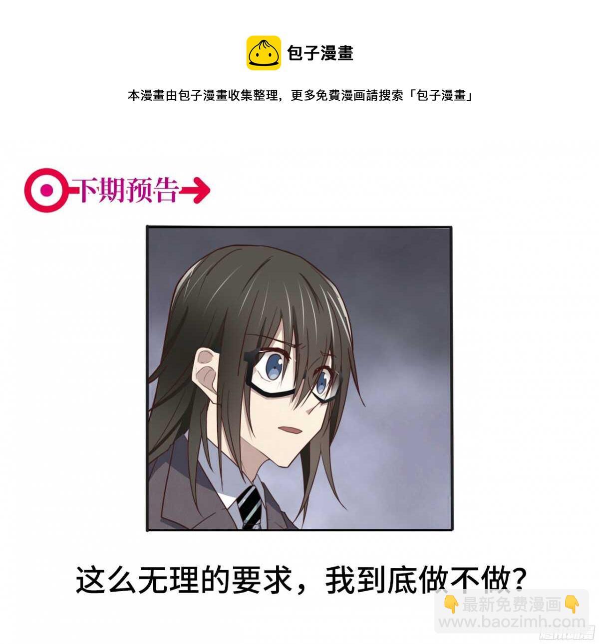 第33回 危险的搭讪-第34话