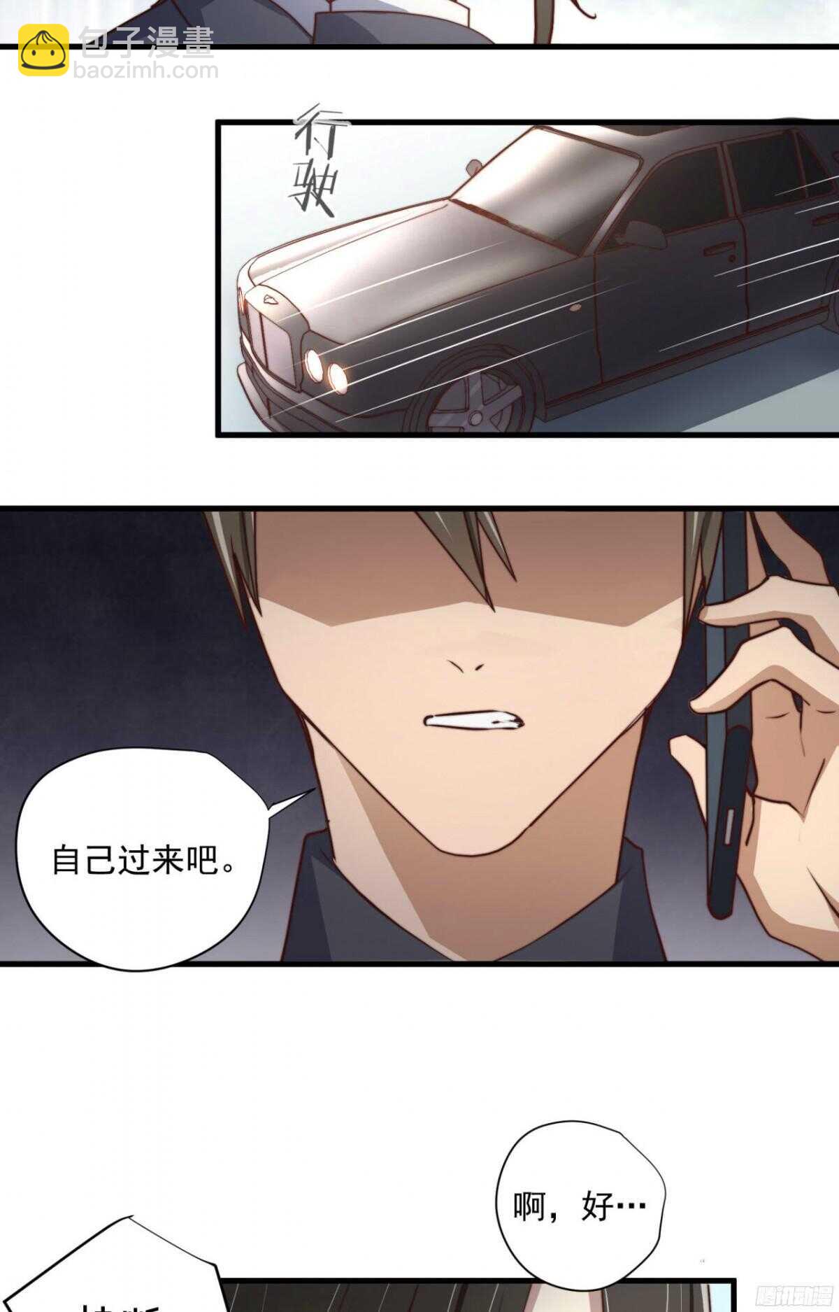 第33回 危险的搭讪-第34话