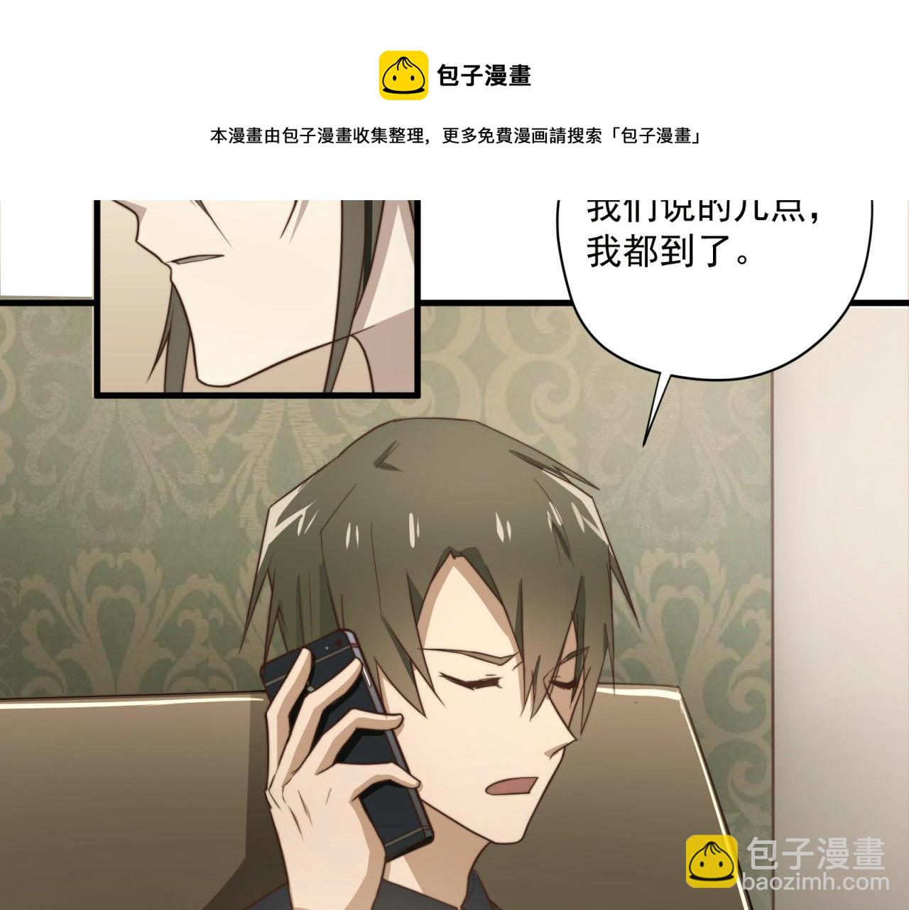 第36回 不会主动点吗(1/2)-第36话