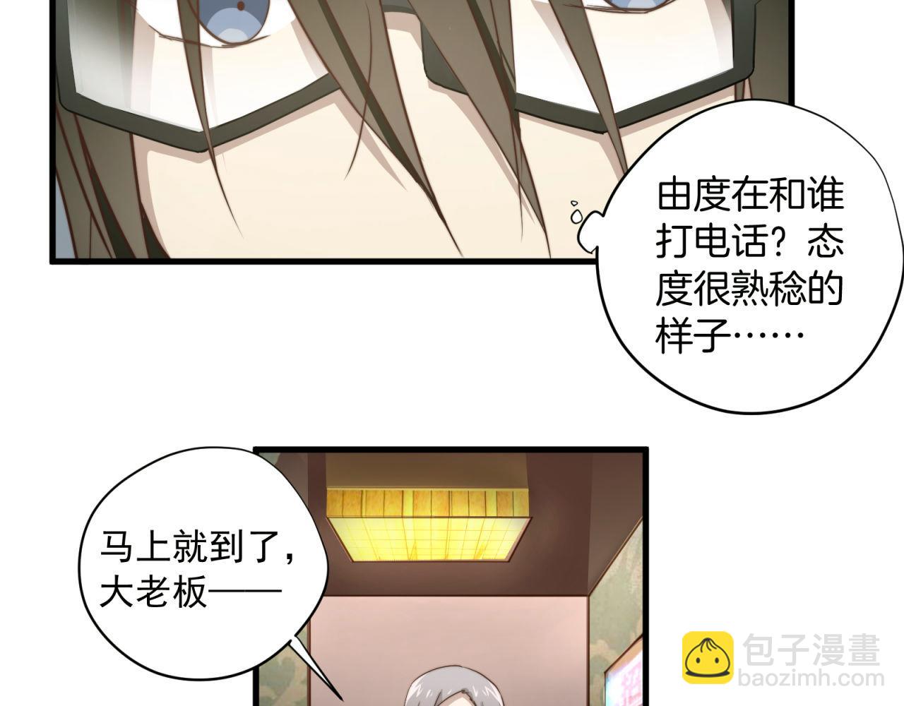 第36回 不会主动点吗(1/2)-第36话