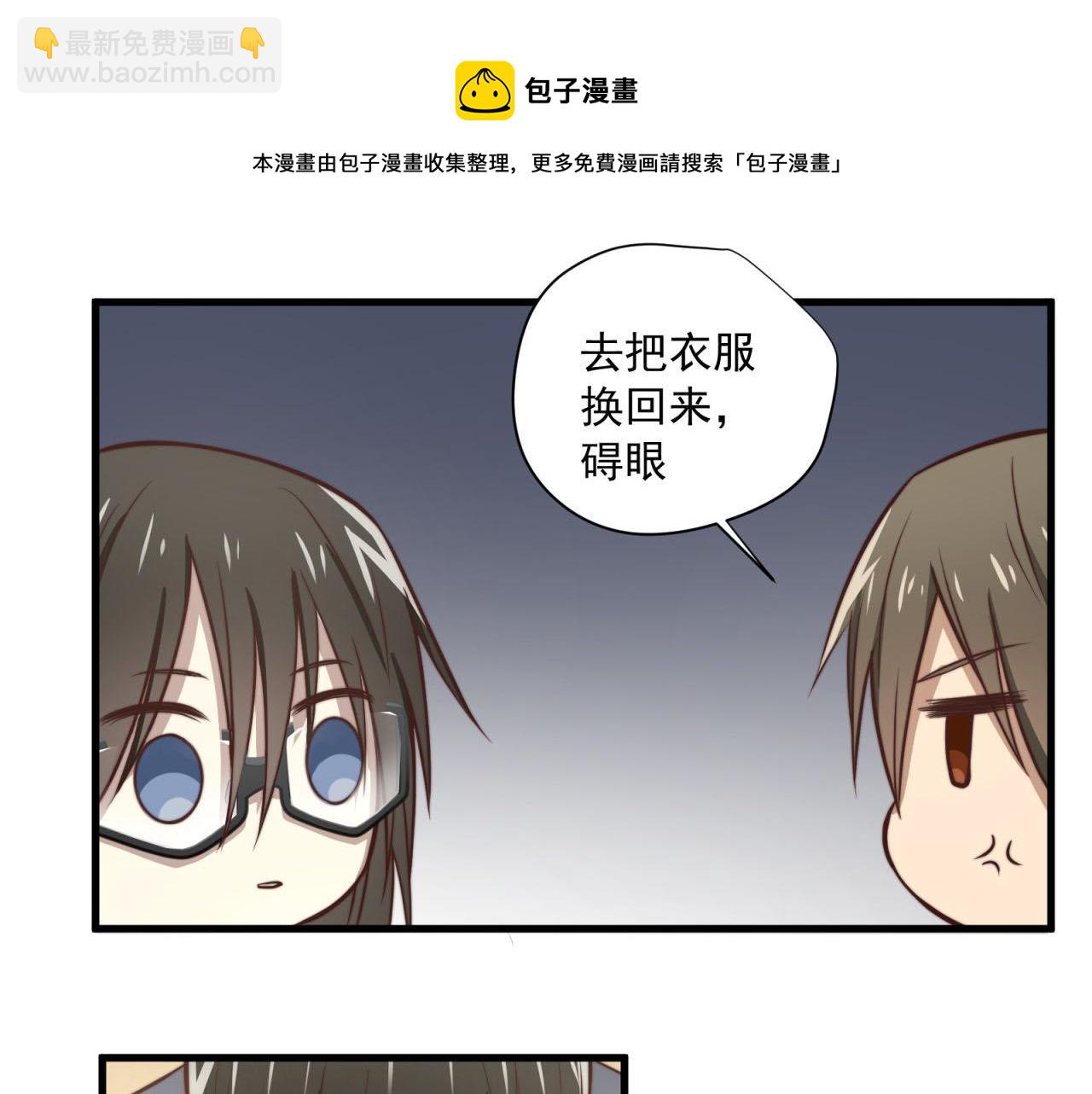 第36回 不会主动点吗(1/2)-第36话