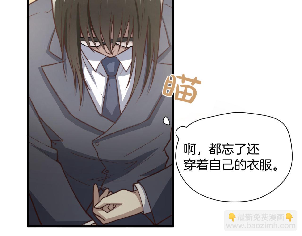 第36回 不会主动点吗(1/2)-第36话