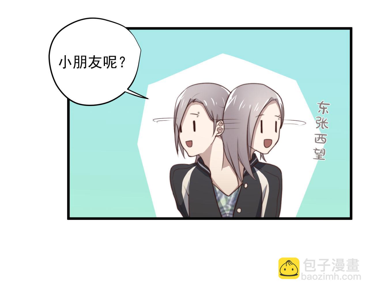 第36回 不会主动点吗(1/2)-第36话