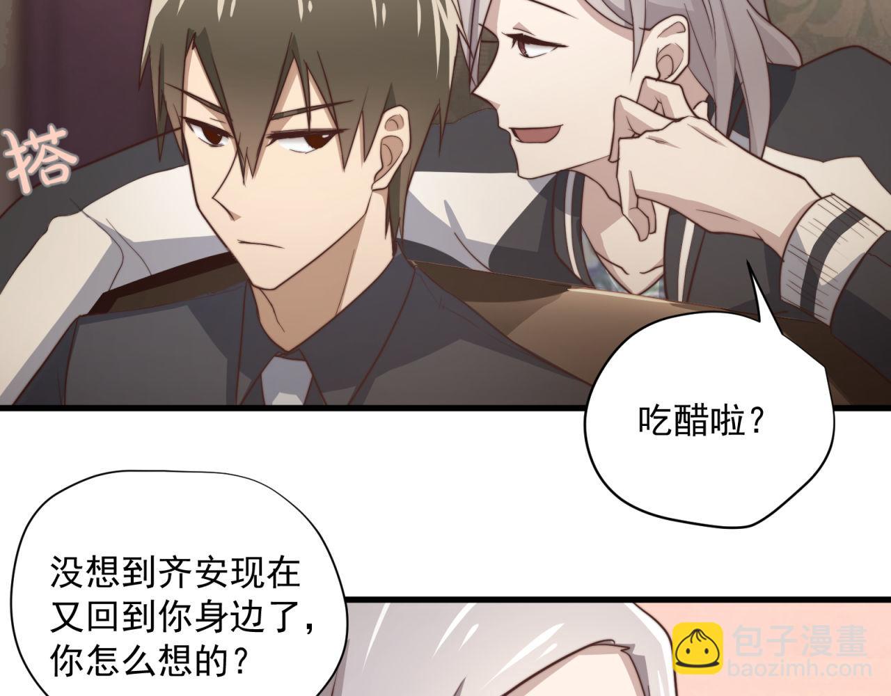 第36回 不会主动点吗(1/2)-第36话