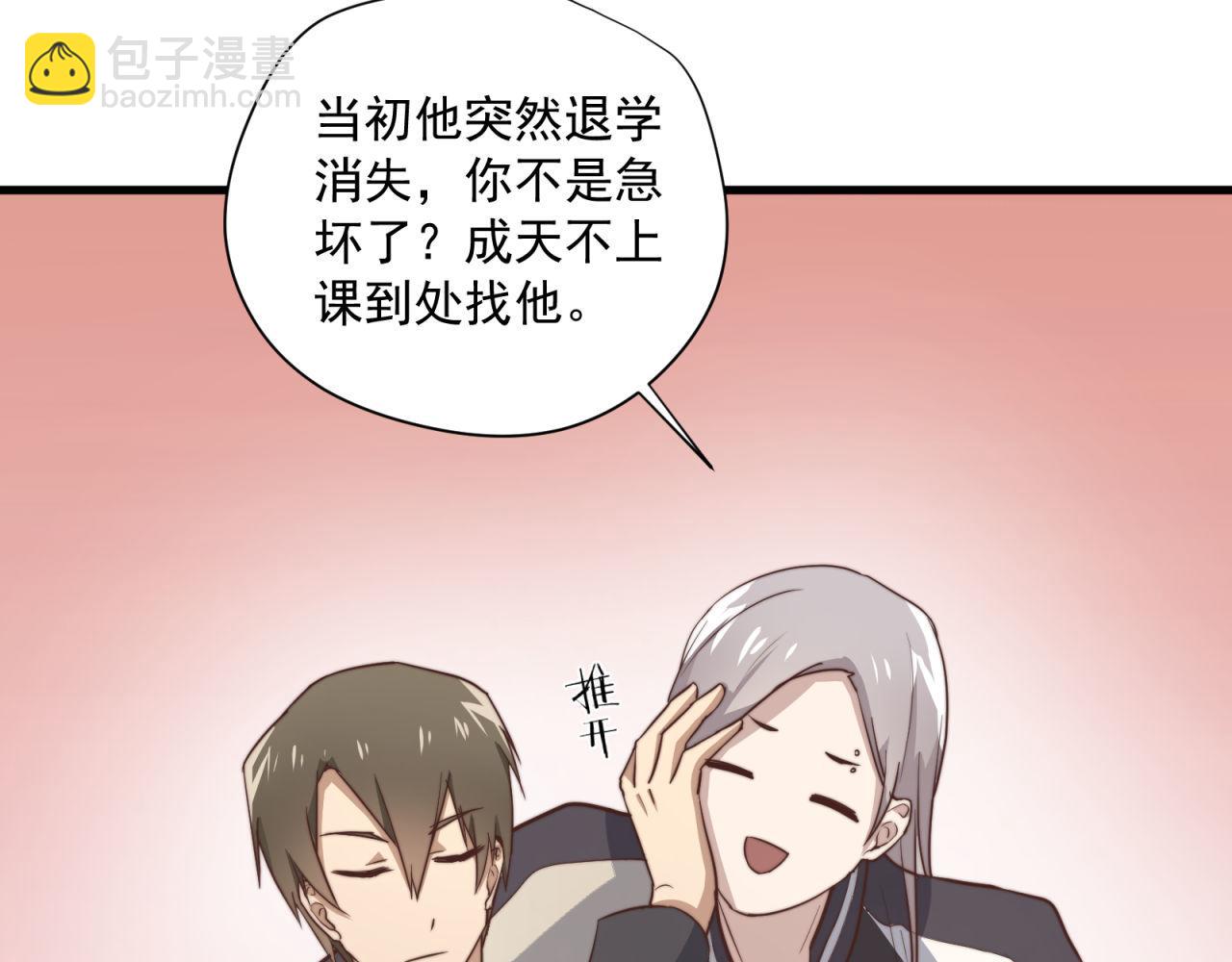 第36回 不会主动点吗(1/2)-第36话