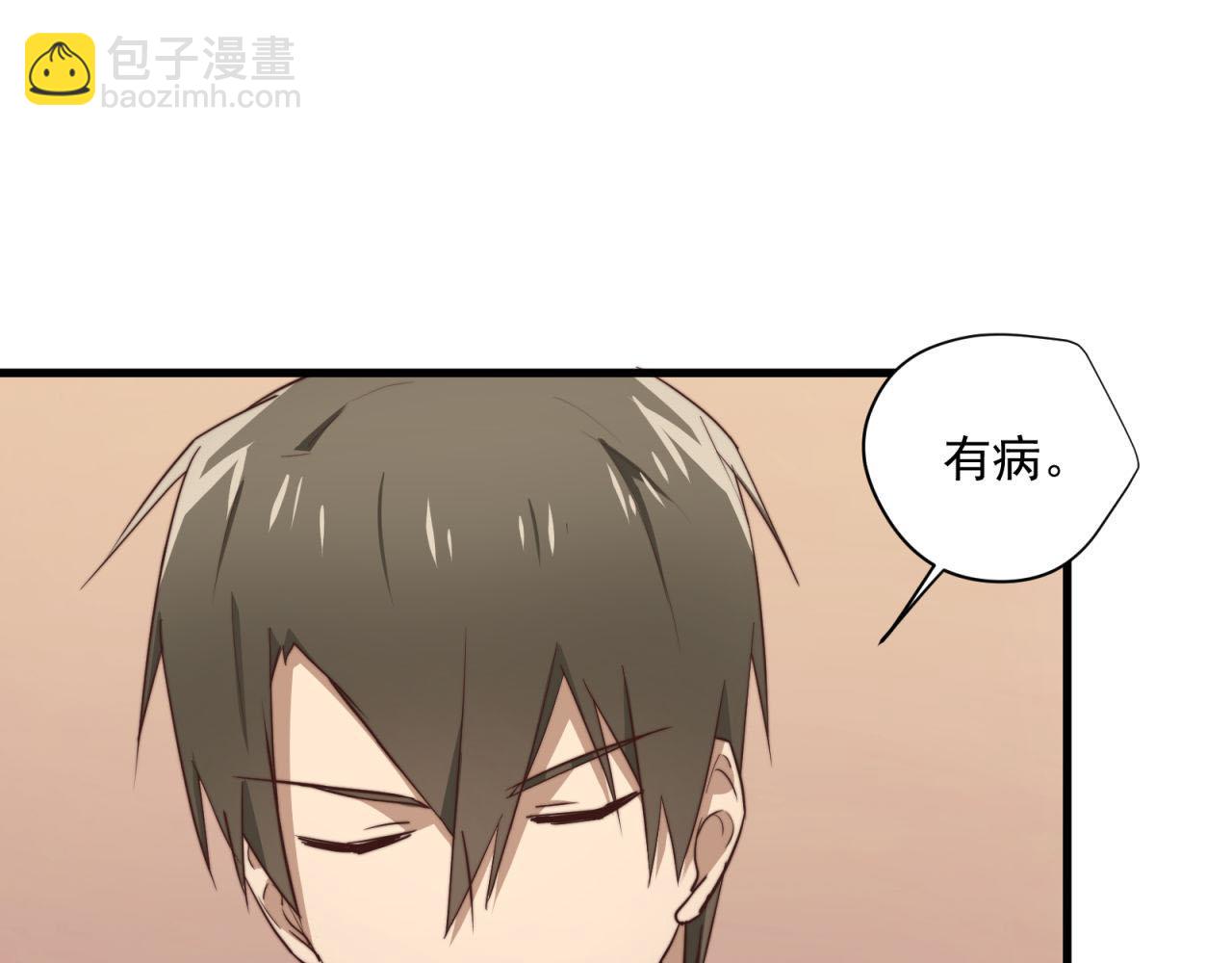 第36回 不会主动点吗(1/2)-第36话