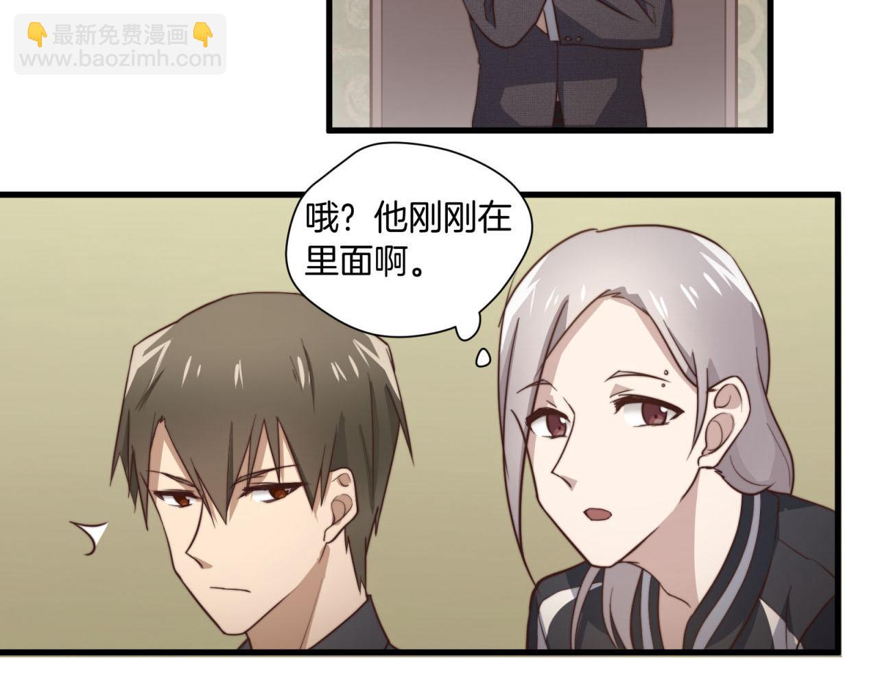 第36回 不会主动点吗(1/2)-第36话