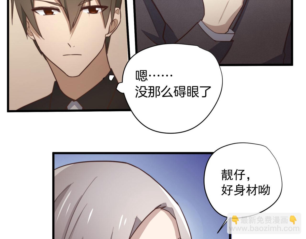 第36回 不会主动点吗(1/2)-第36话