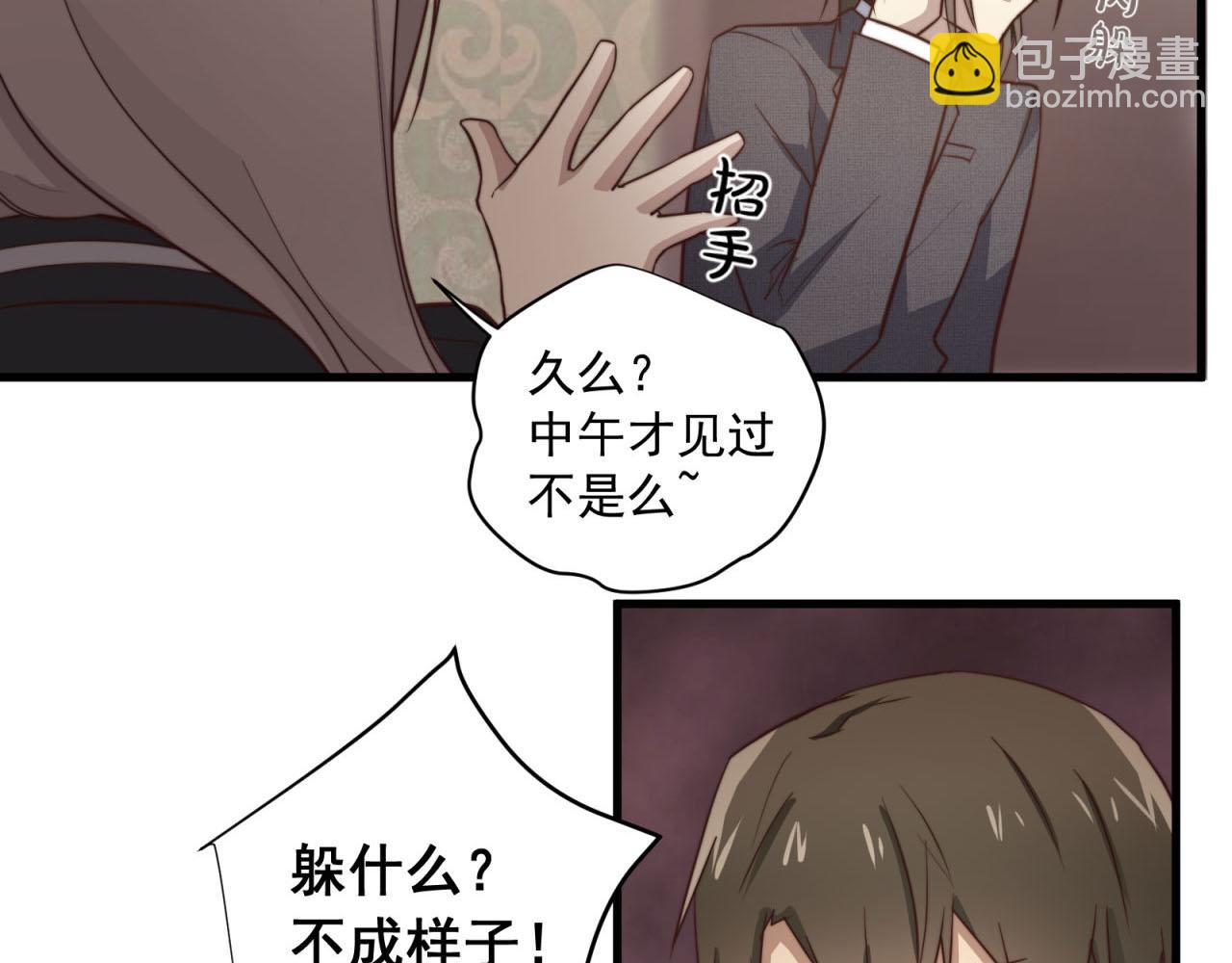 第36回 不会主动点吗(1/2)-第36话