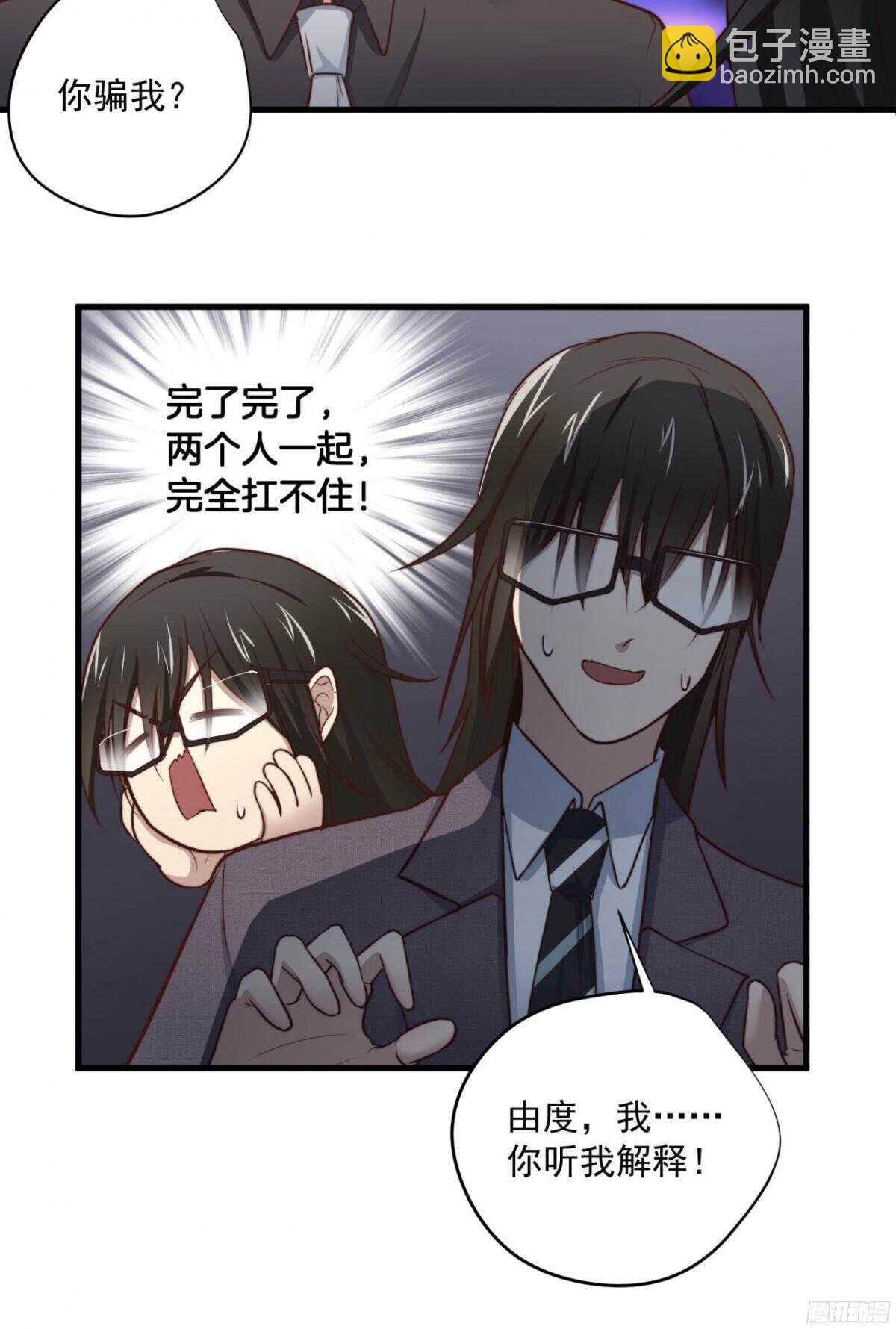 第38回 忍住，不要喊出来-第40话
