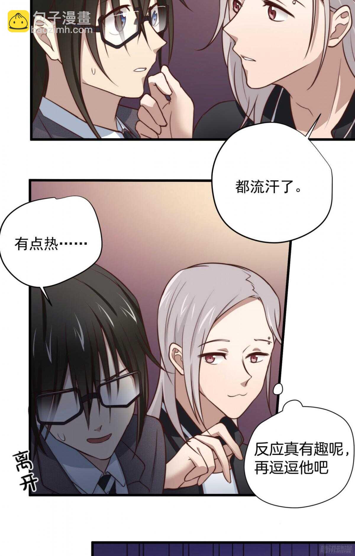 第38回 忍住，不要喊出来-第40话