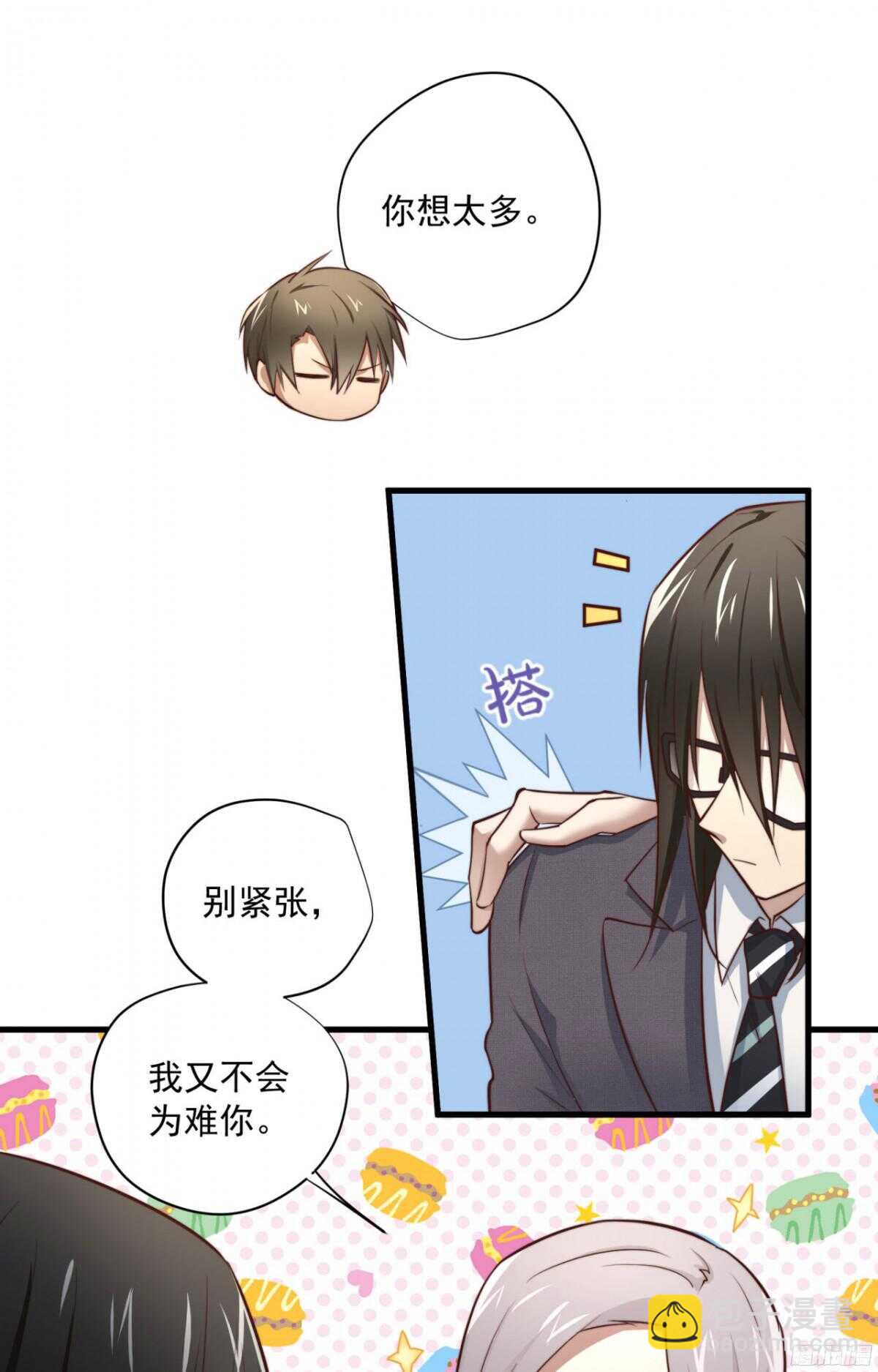 第38回 忍住，不要喊出来-第40话