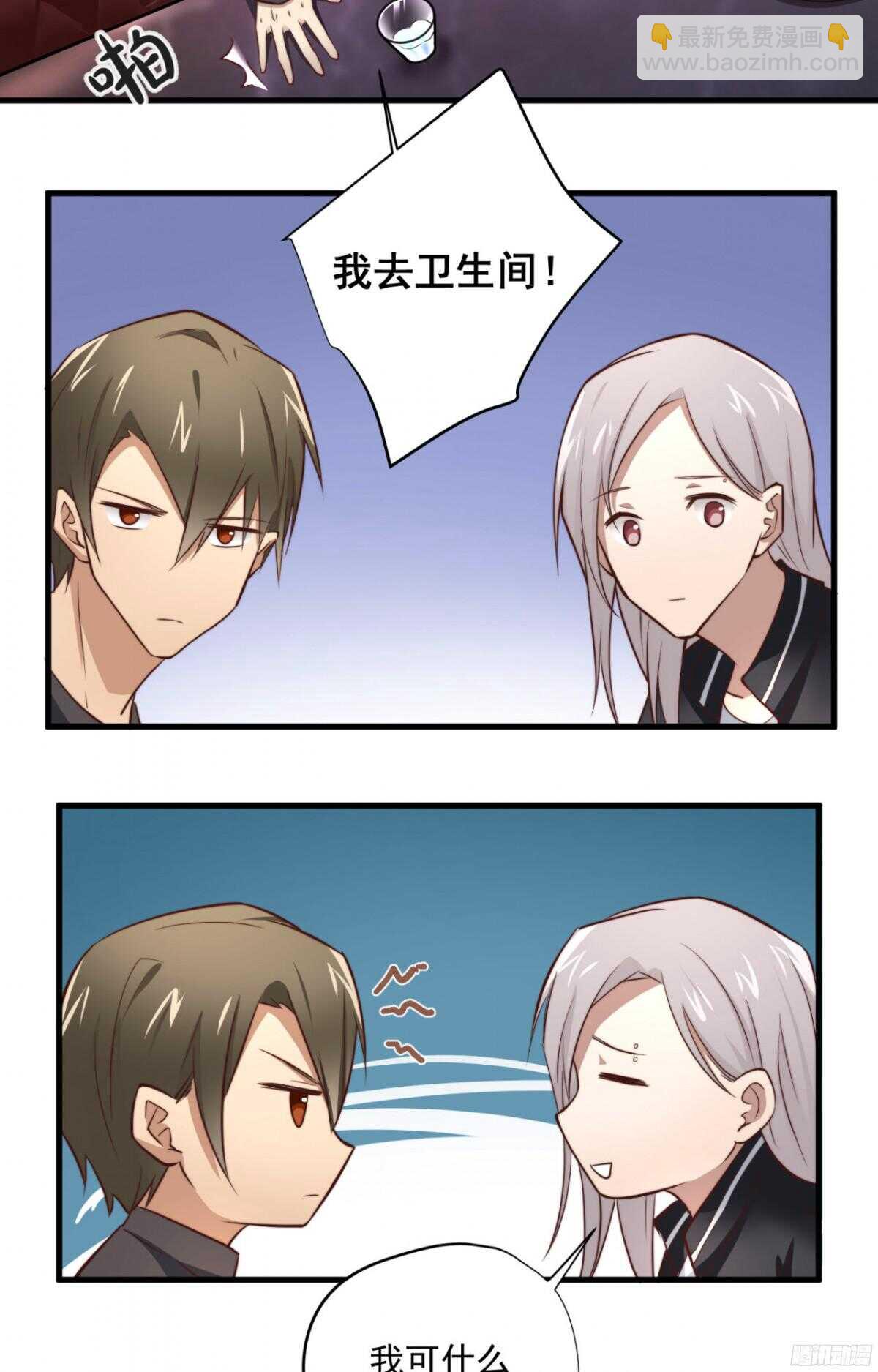 第38回 忍住，不要喊出来-第40话