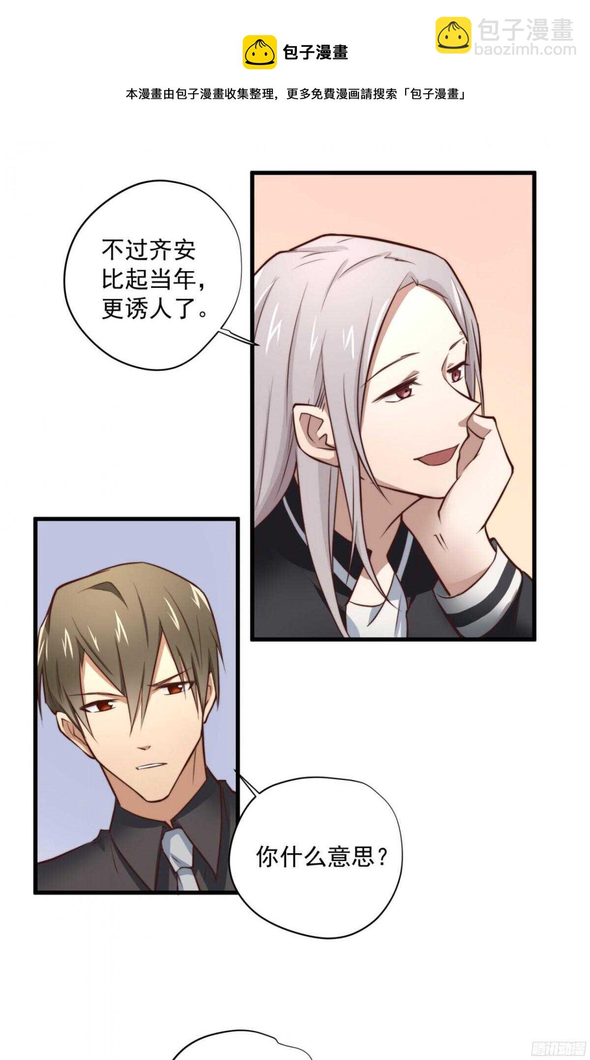 第38回 忍住，不要喊出来-第40话