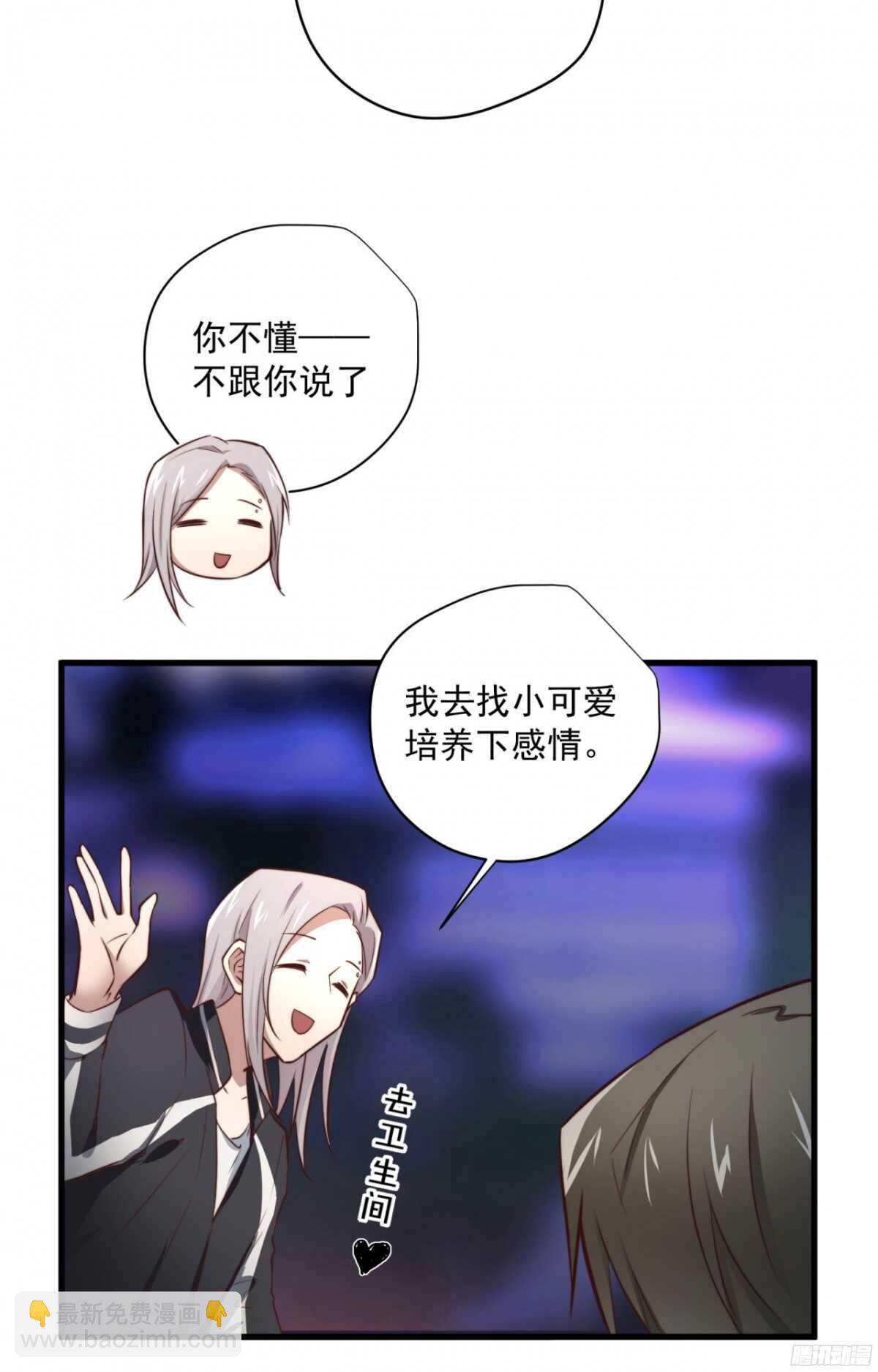 第38回 忍住，不要喊出来-第40话