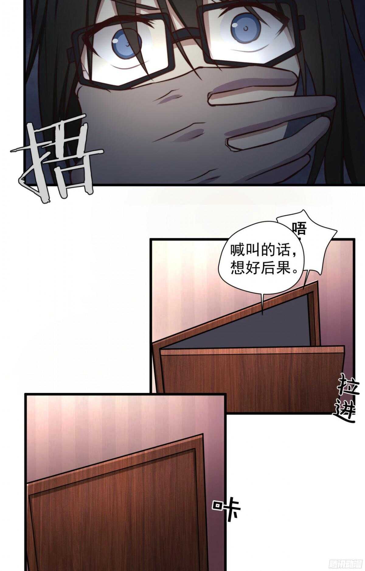 第38回 忍住，不要喊出来-第40话