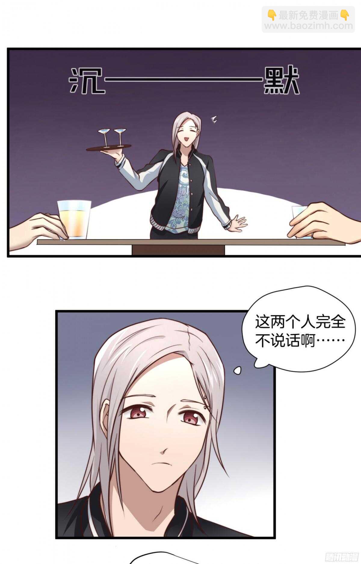 第38回 忍住，不要喊出来-第40话