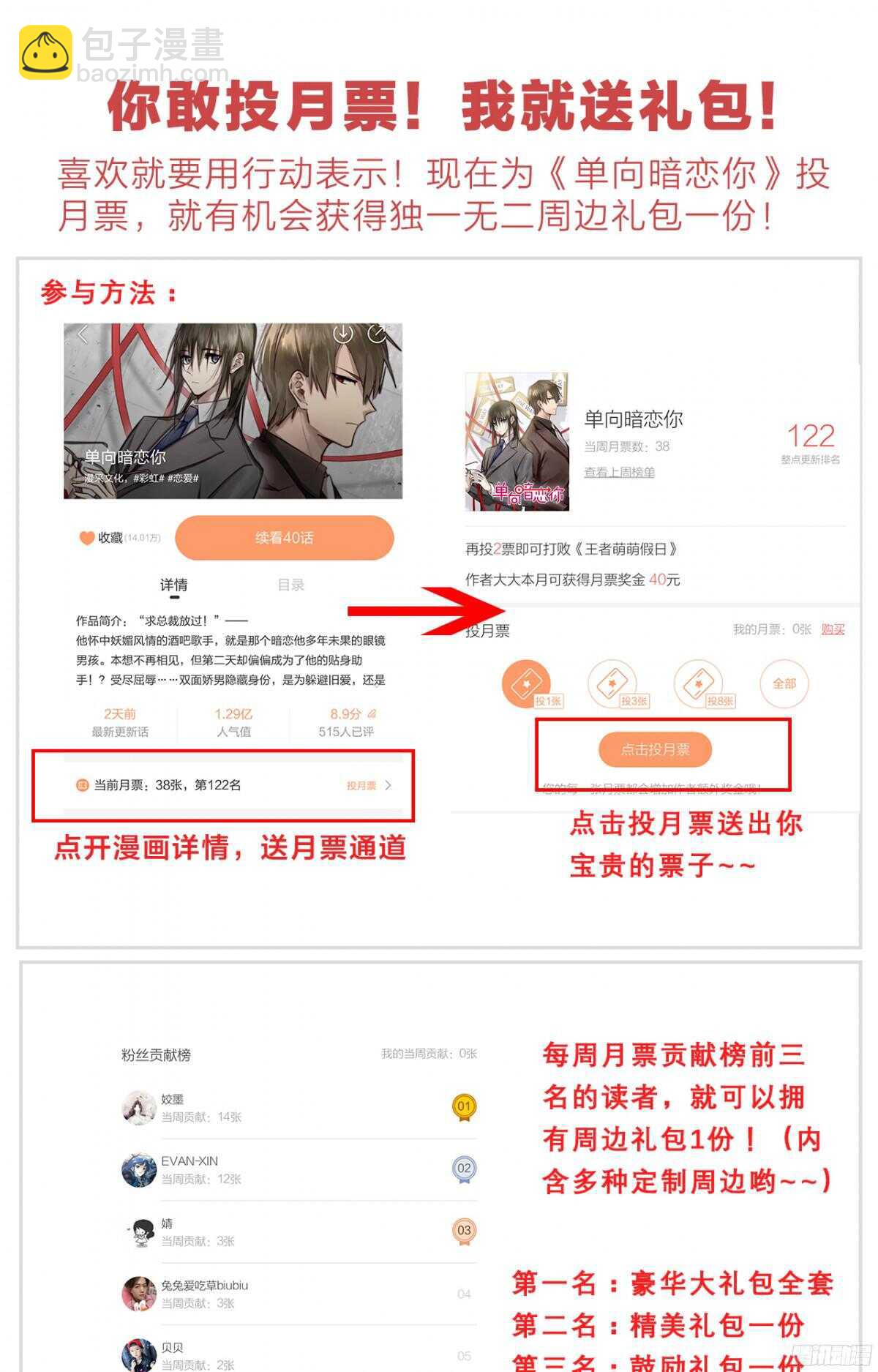 第38回 忍住，不要喊出来-第40话