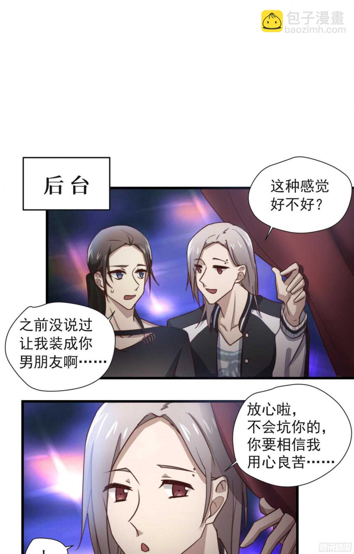 第40回 一张支票换来的告白-第42话