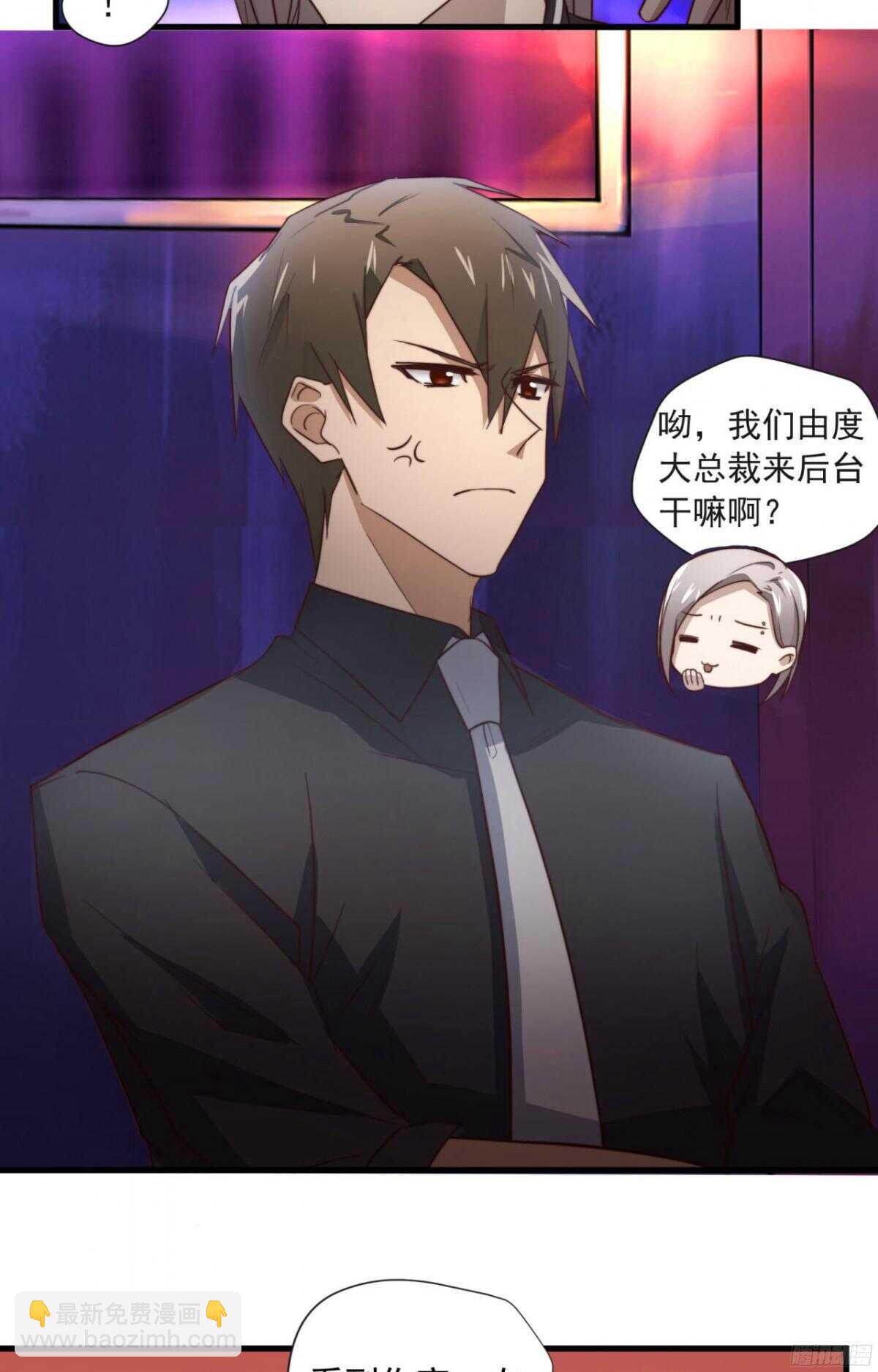 第40回 一张支票换来的告白-第42话