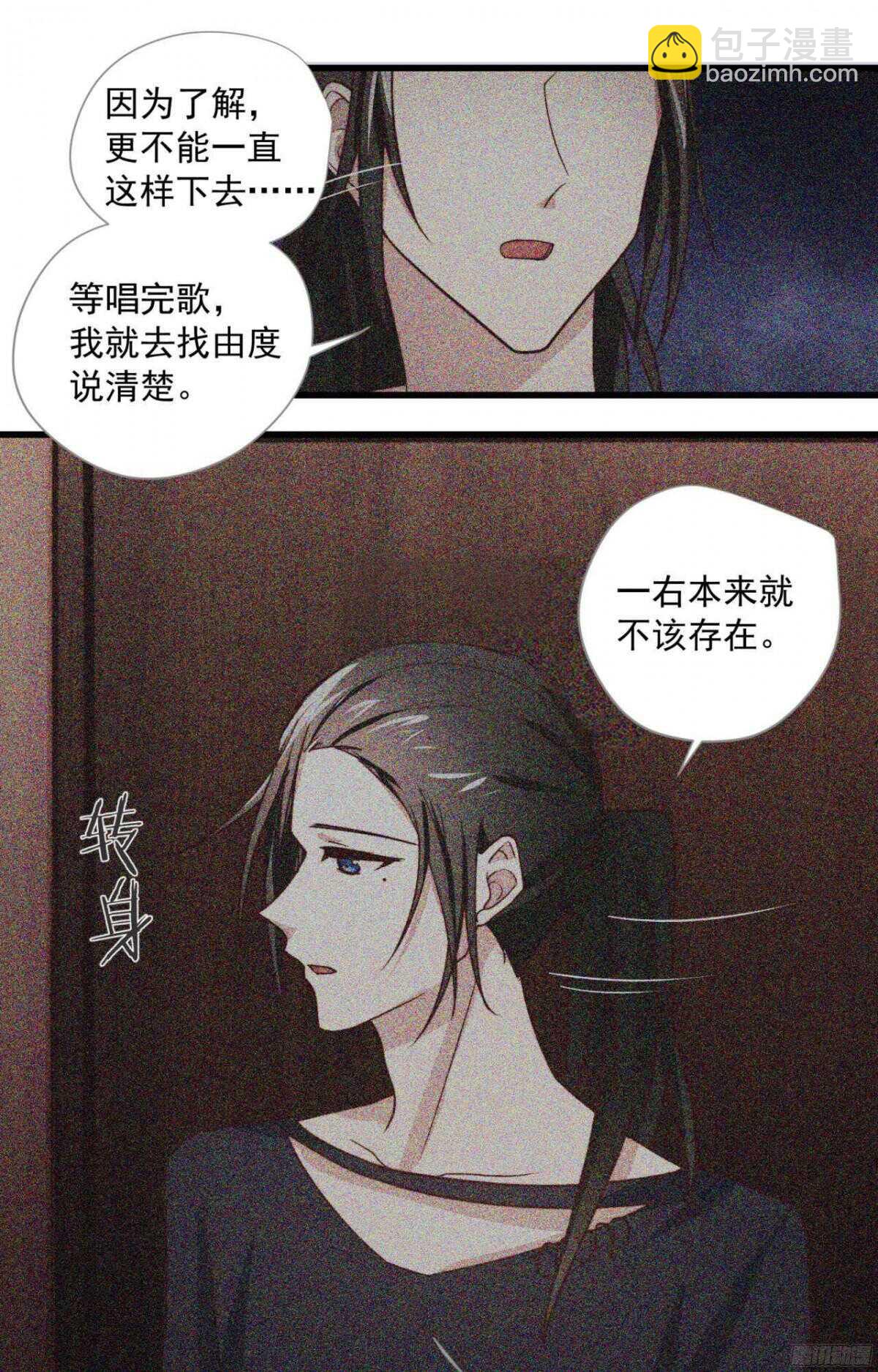 第40回 一张支票换来的告白-第42话