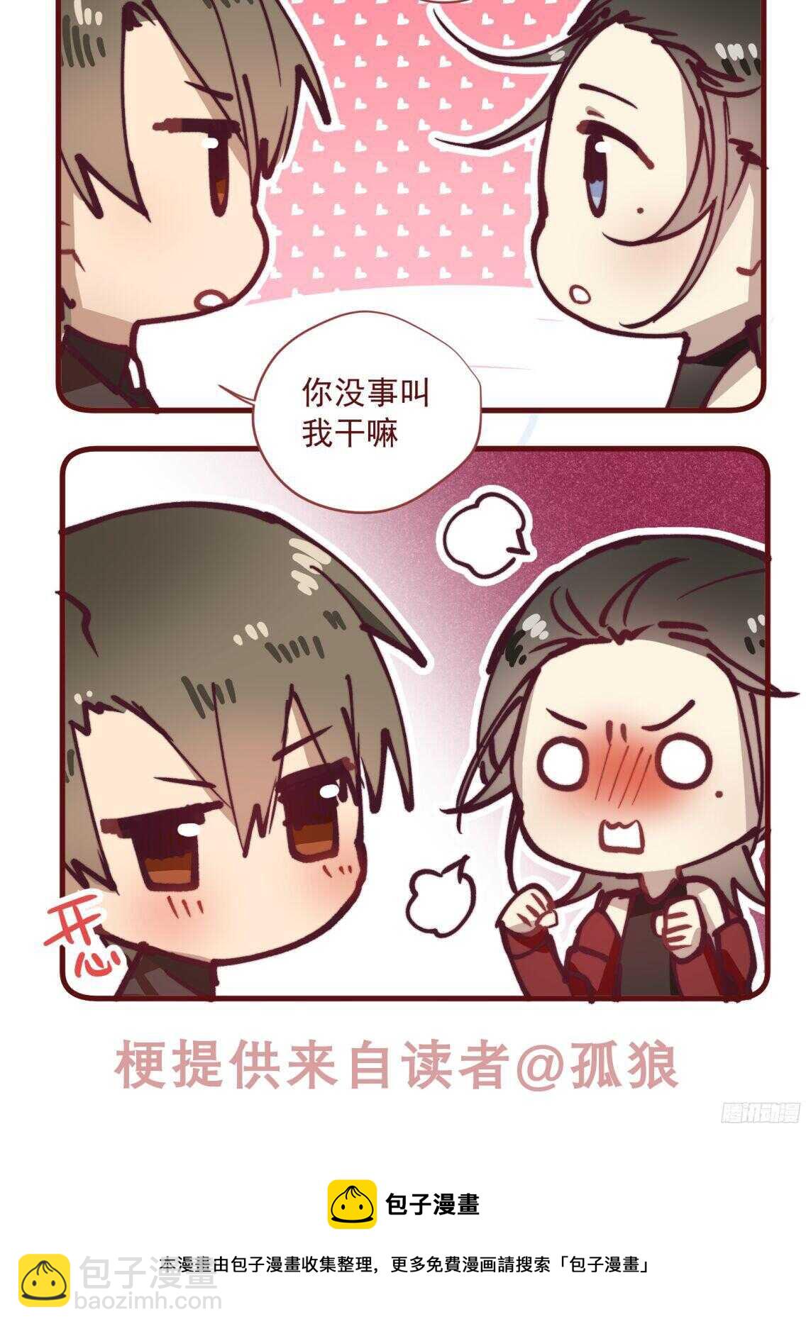 第40回 一张支票换来的告白-第42话