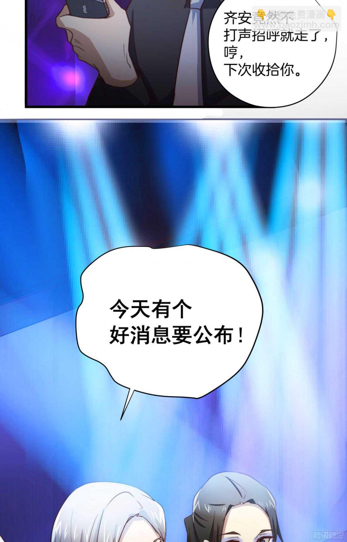 第40回 一张支票换来的告白-第42话