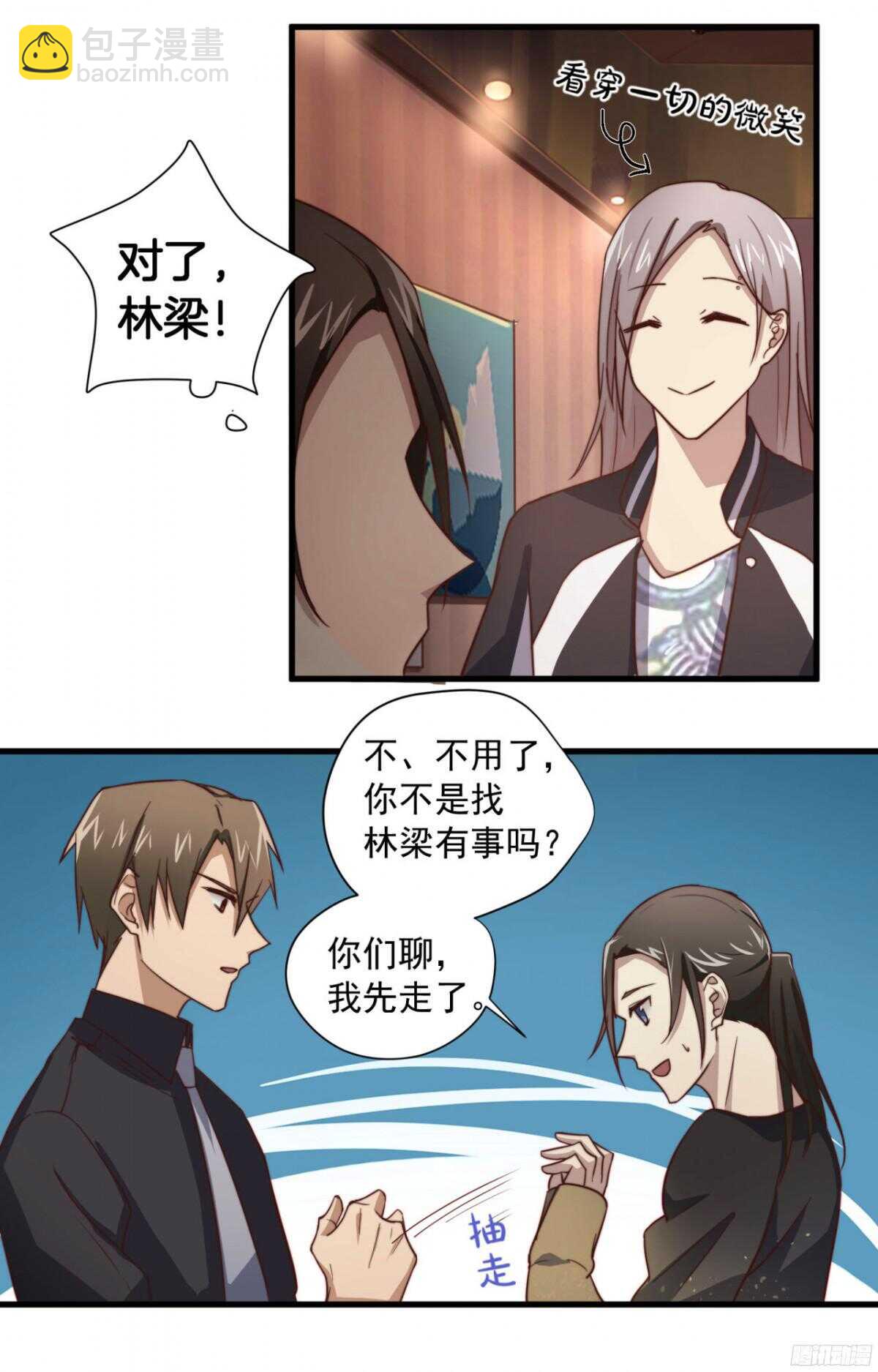 第41回 还不懂？只好硬上了-第44话