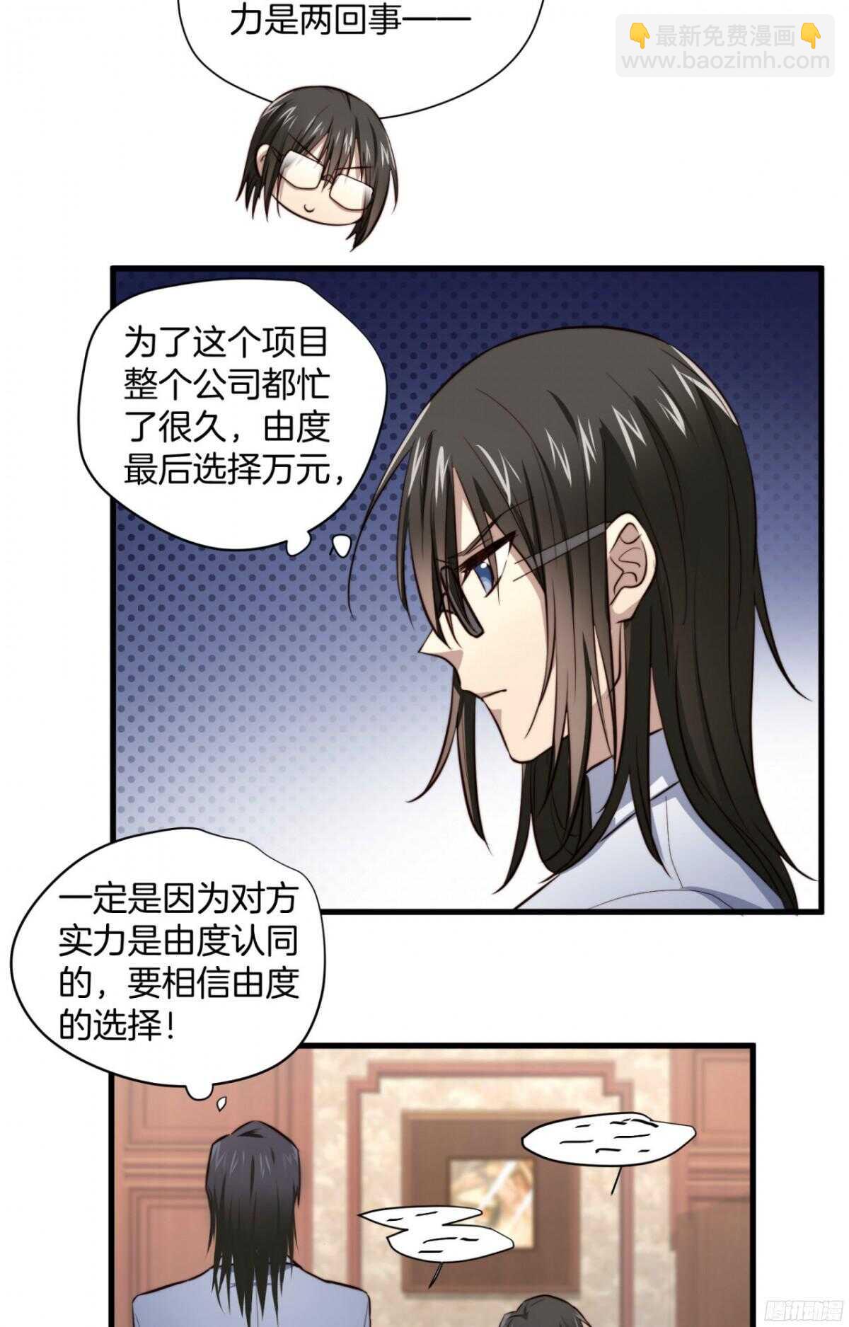 第44回 要钱还是要人-第46话