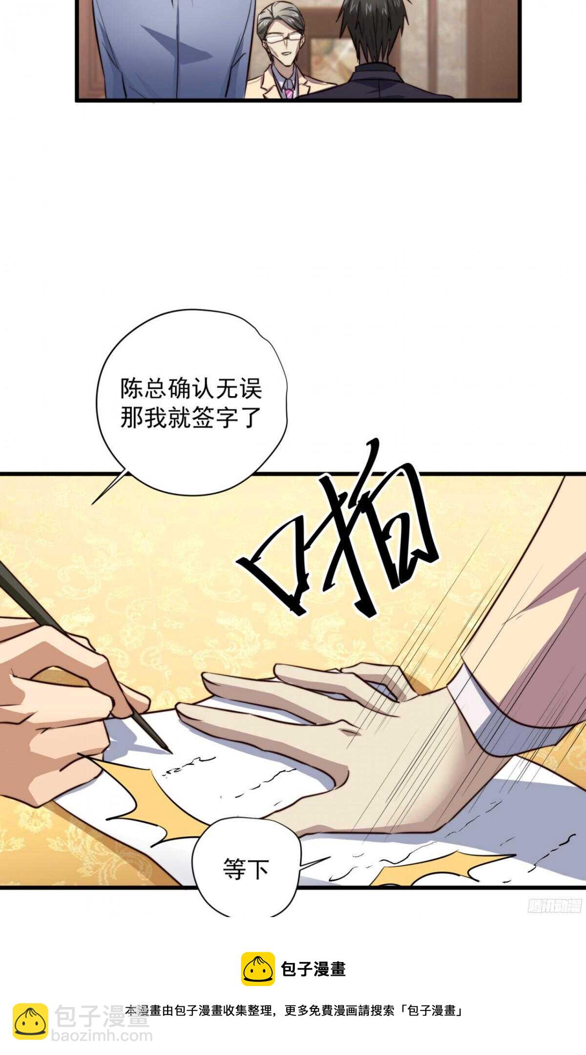 第44回 要钱还是要人-第46话