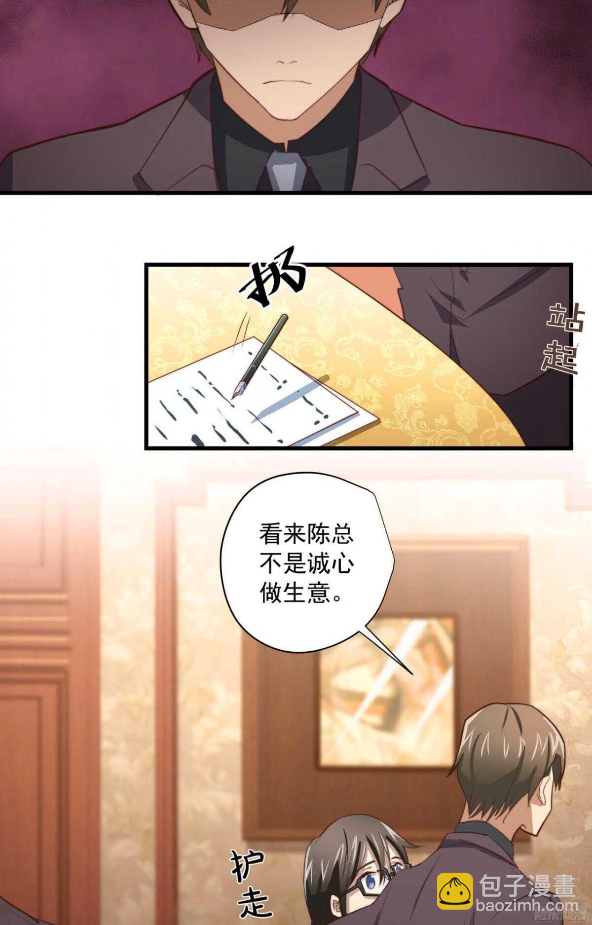 第44回 要钱还是要人-第46话