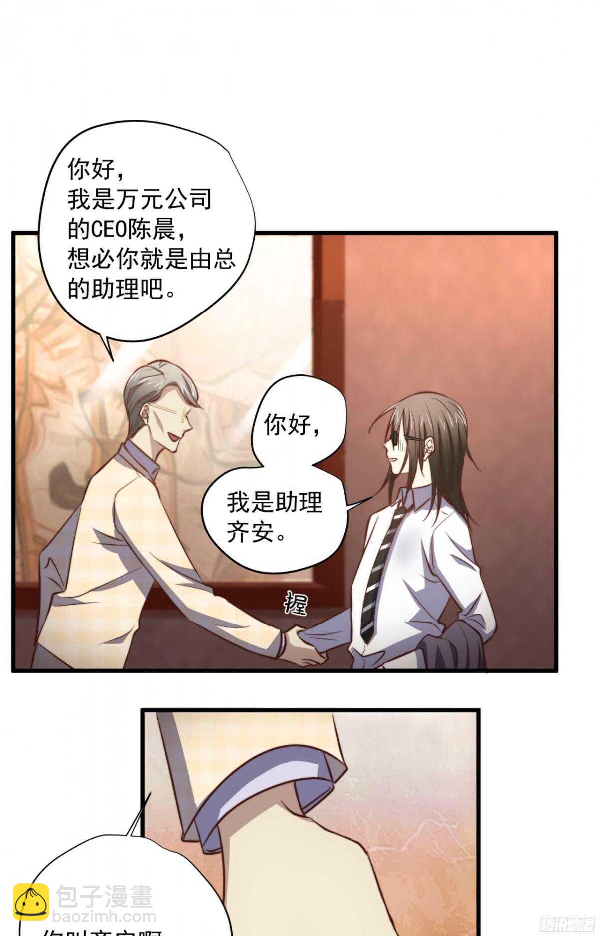 第44回 要钱还是要人-第46话