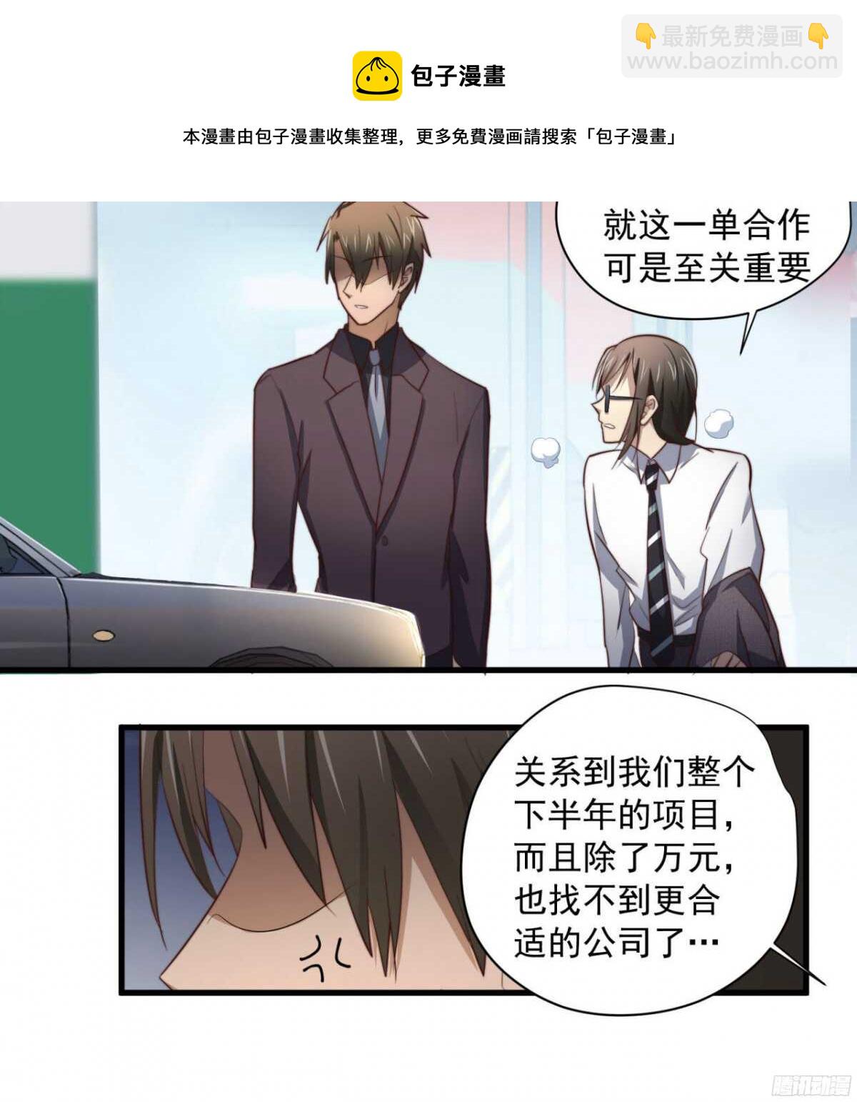 第44回 要钱还是要人-第46话