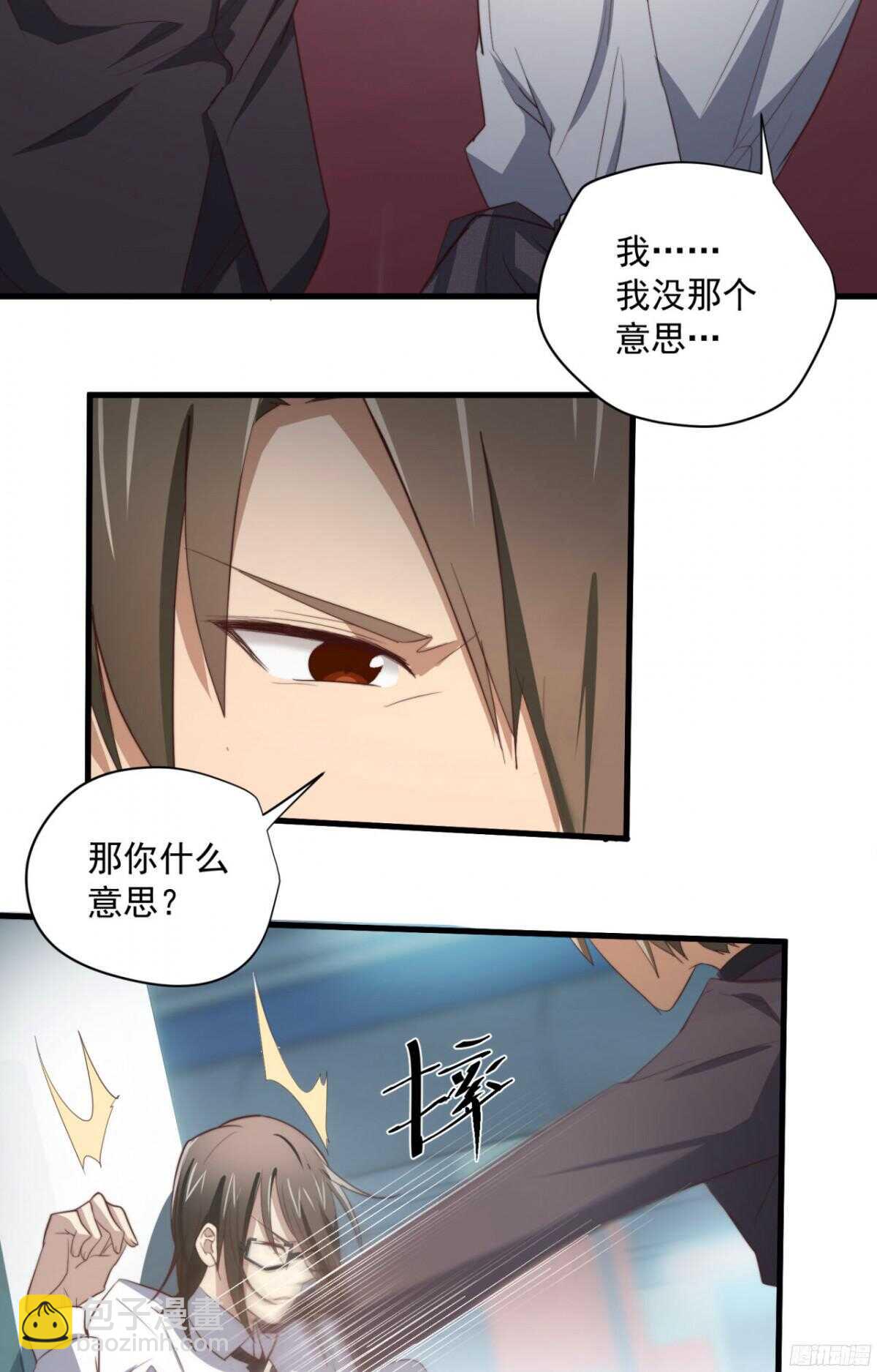 第44回 要钱还是要人-第46话