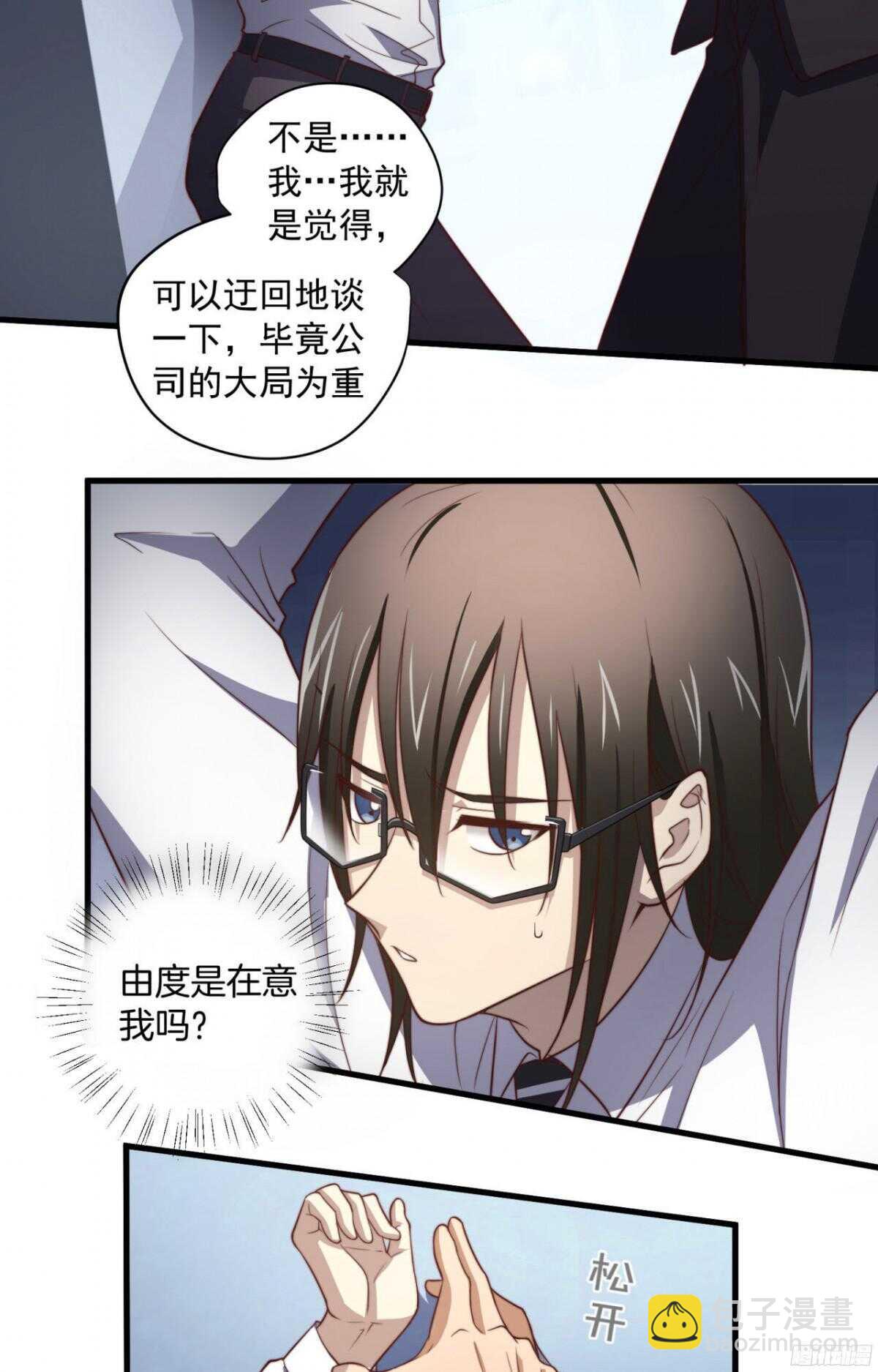 第44回 要钱还是要人-第46话