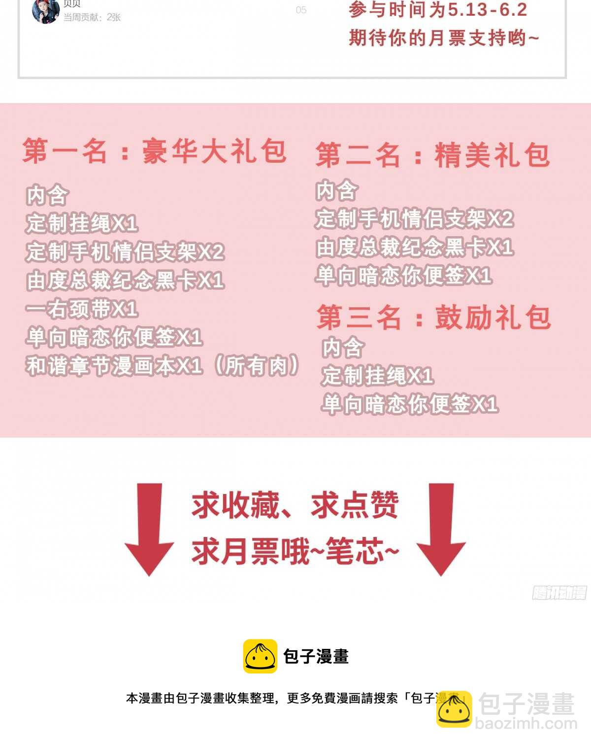 第44回 要钱还是要人-第46话