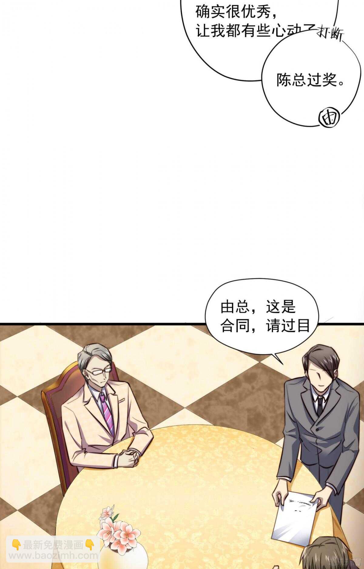 第44回 要钱还是要人-第46话