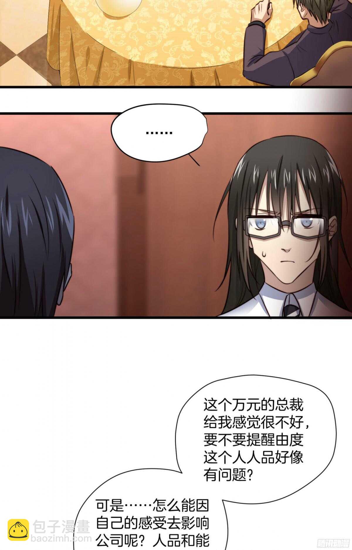 第44回 要钱还是要人-第46话