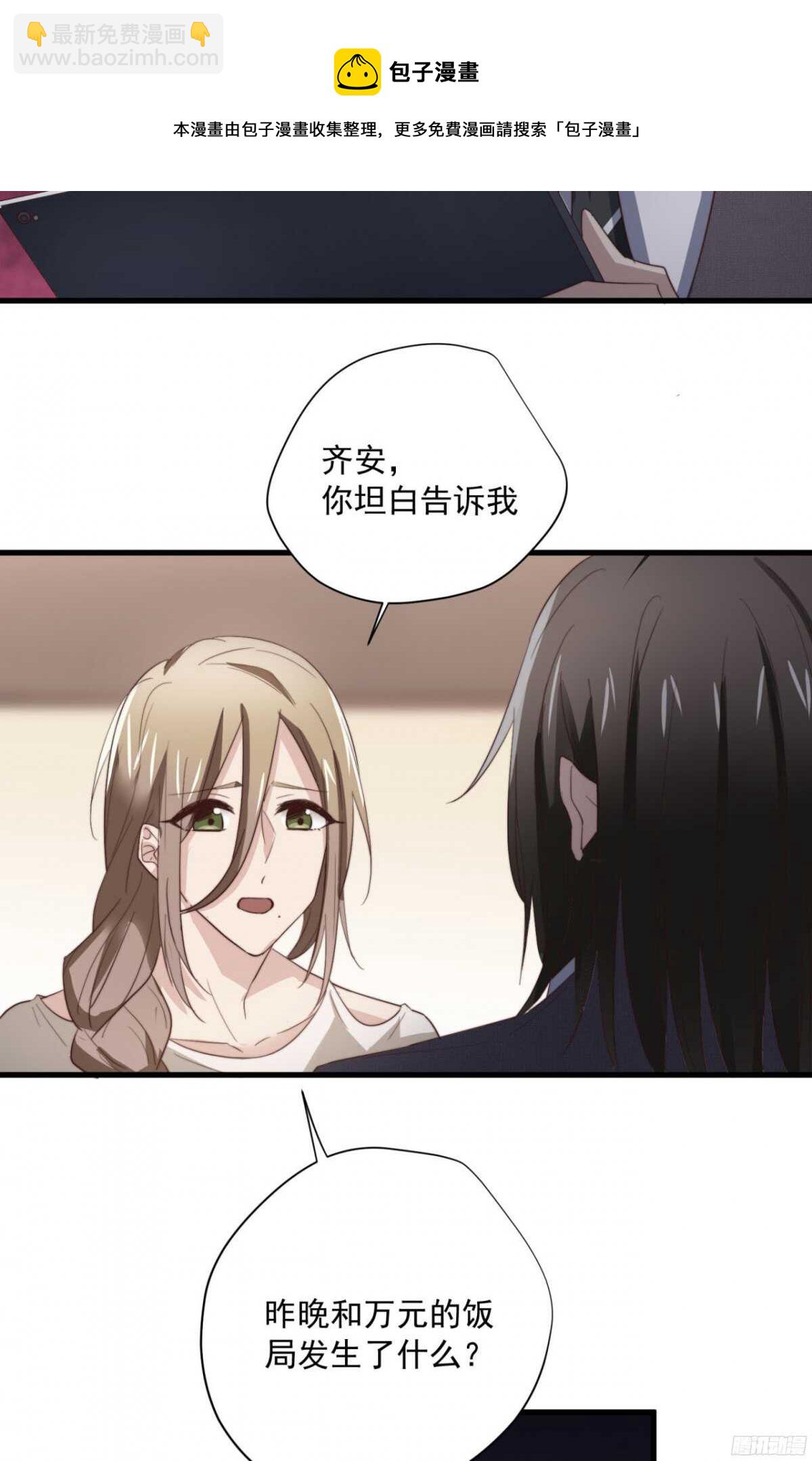 第46回 只想在你身边-第48话