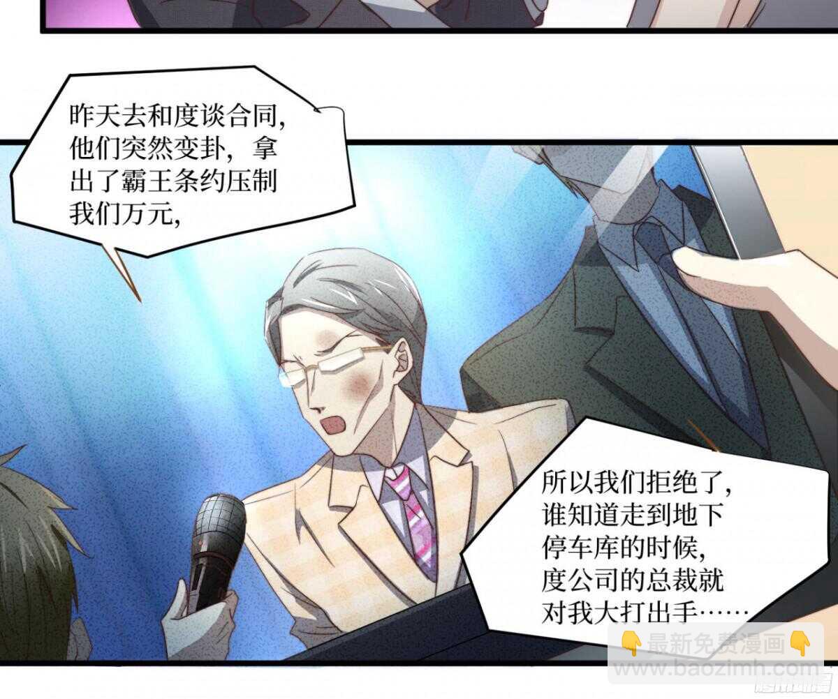 第46回 只想在你身边-第48话