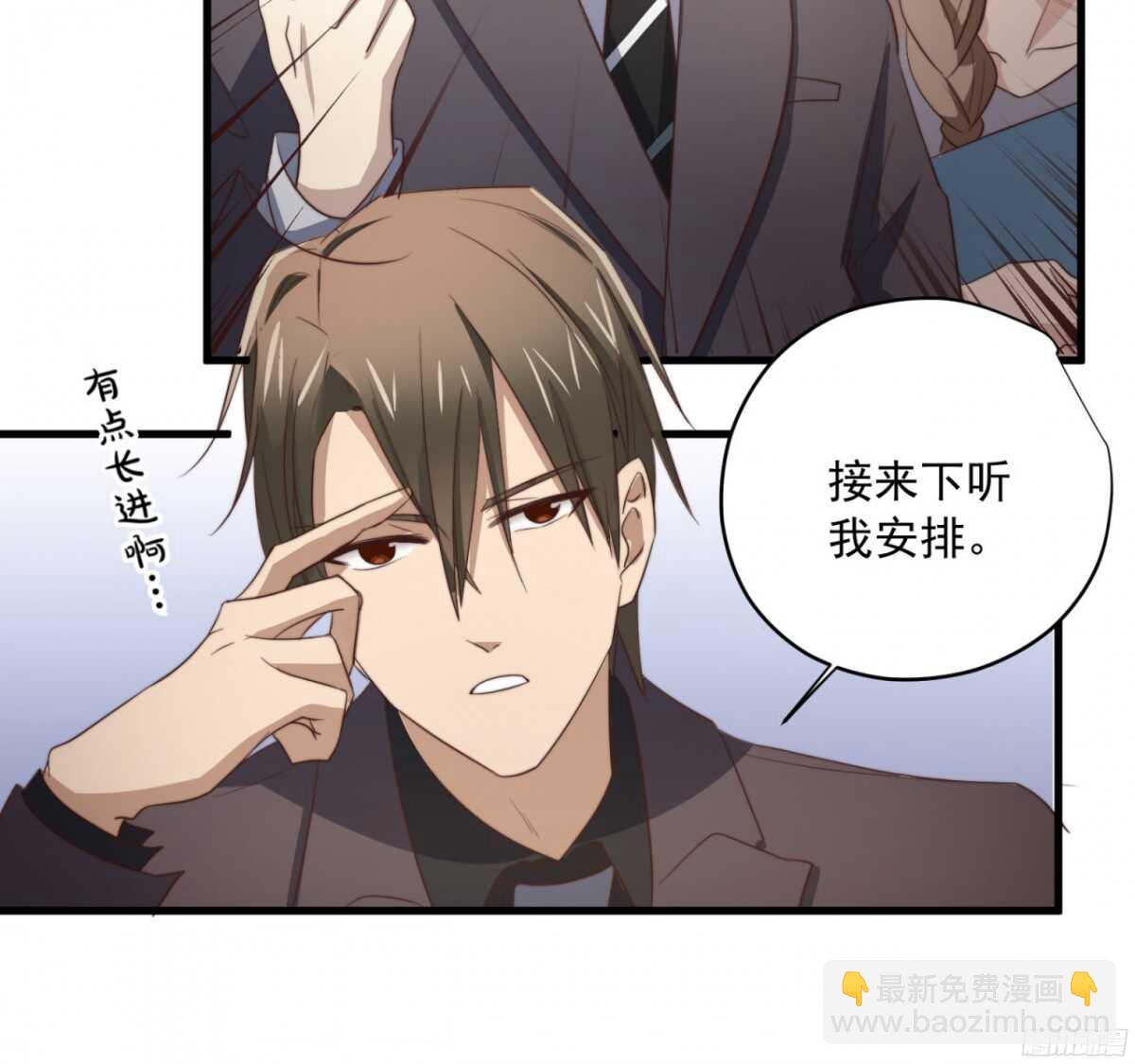 第46回 只想在你身边-第48话