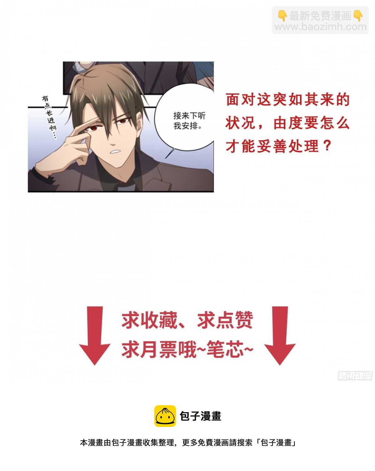 第46回 只想在你身边-第48话
