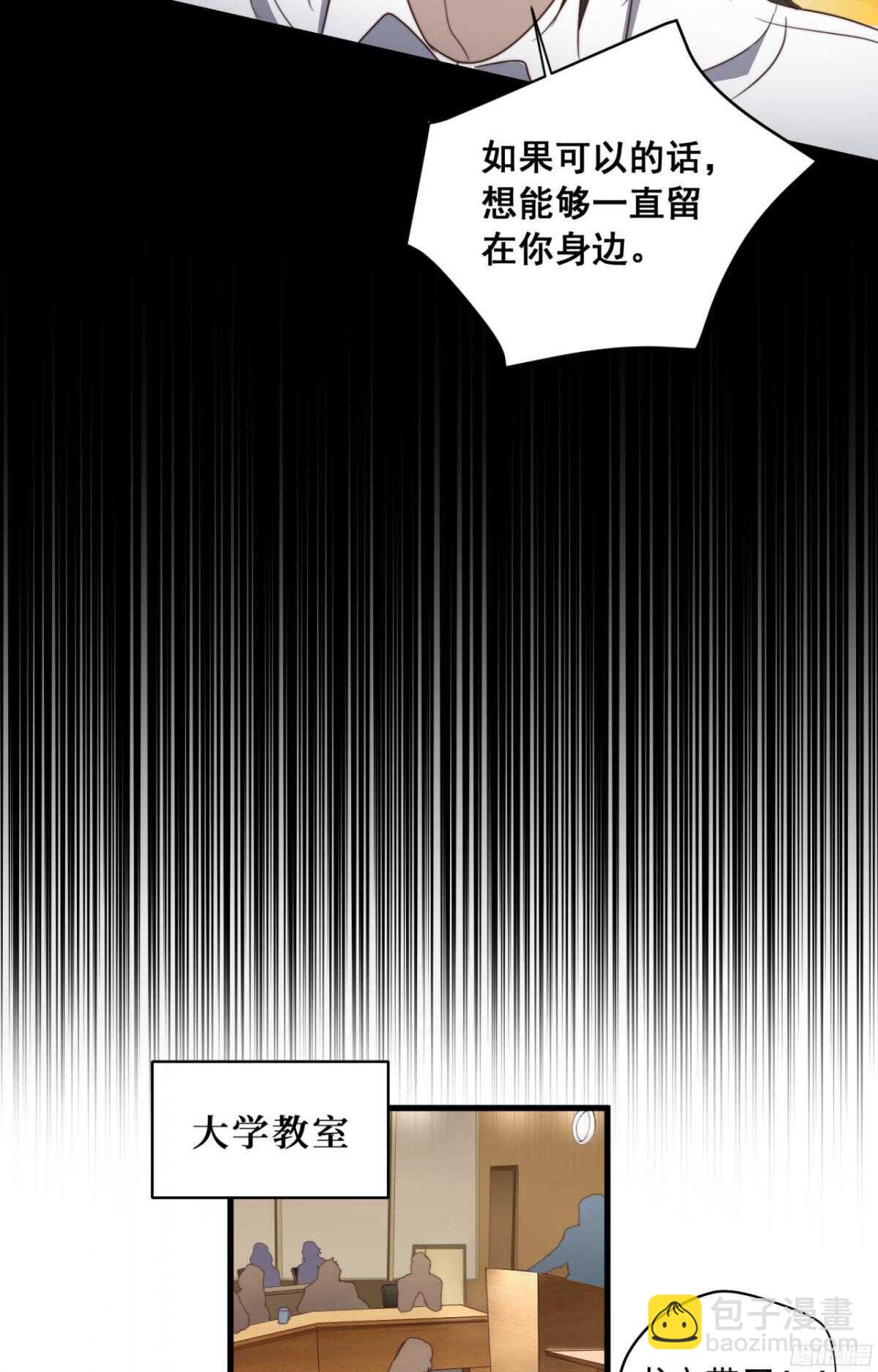 第46回 只想在你身边-第48话