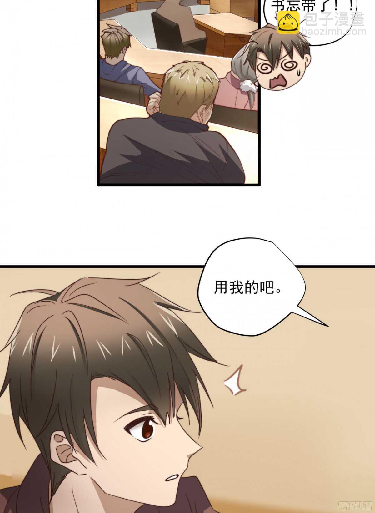 第46回 只想在你身边-第48话