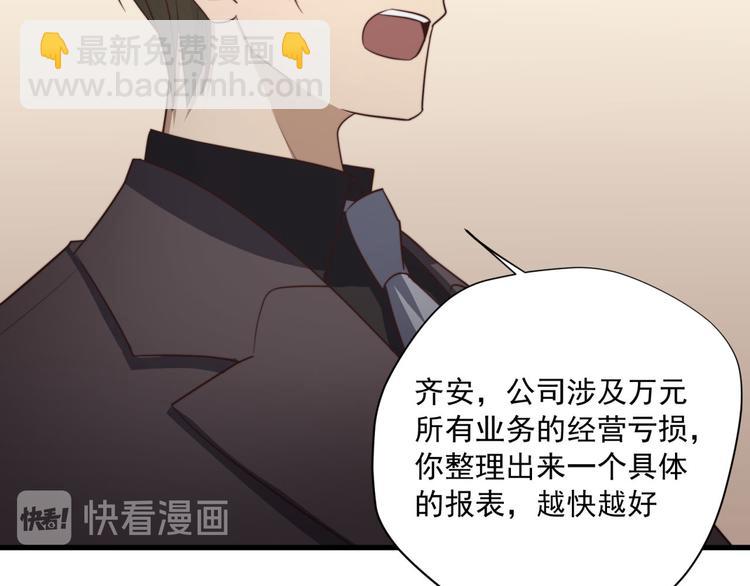 第47回 除了那个，我都答应(1/2)-第18话