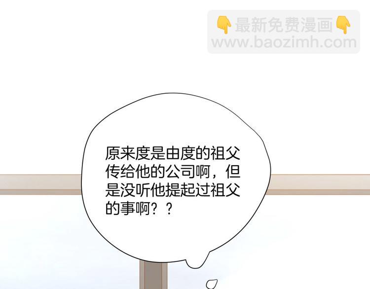 第47回 除了那个，我都答应(1/2)-第18话