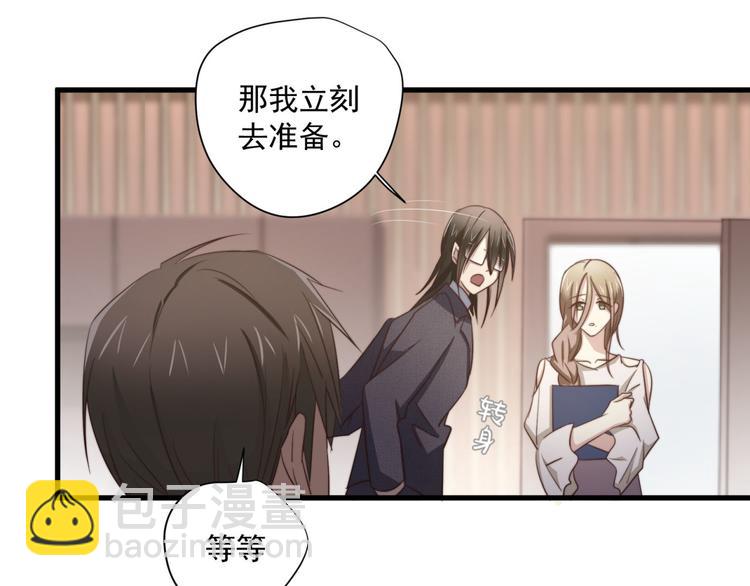 第47回 除了那个，我都答应(1/2)-第18话