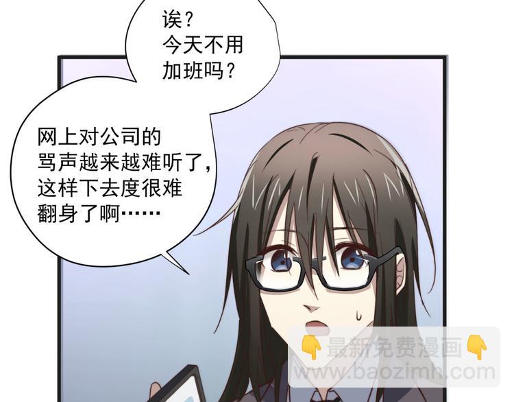 第47回 除了那个，我都答应(1/2)-第18话
