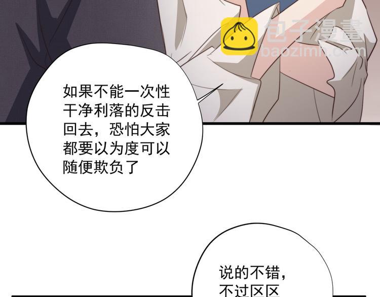 第47回 除了那个，我都答应(1/2)-第18话